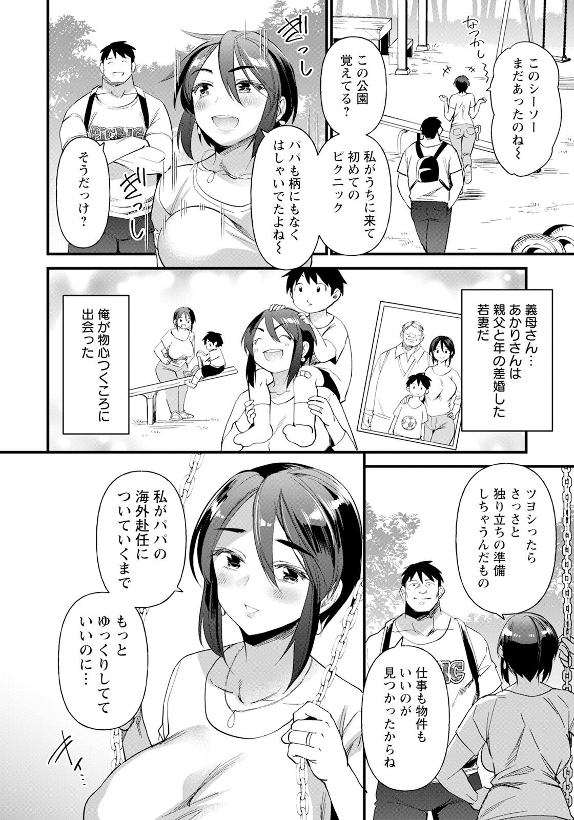 Page 206