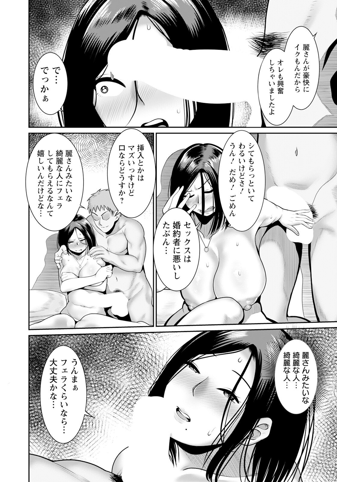 Page 254