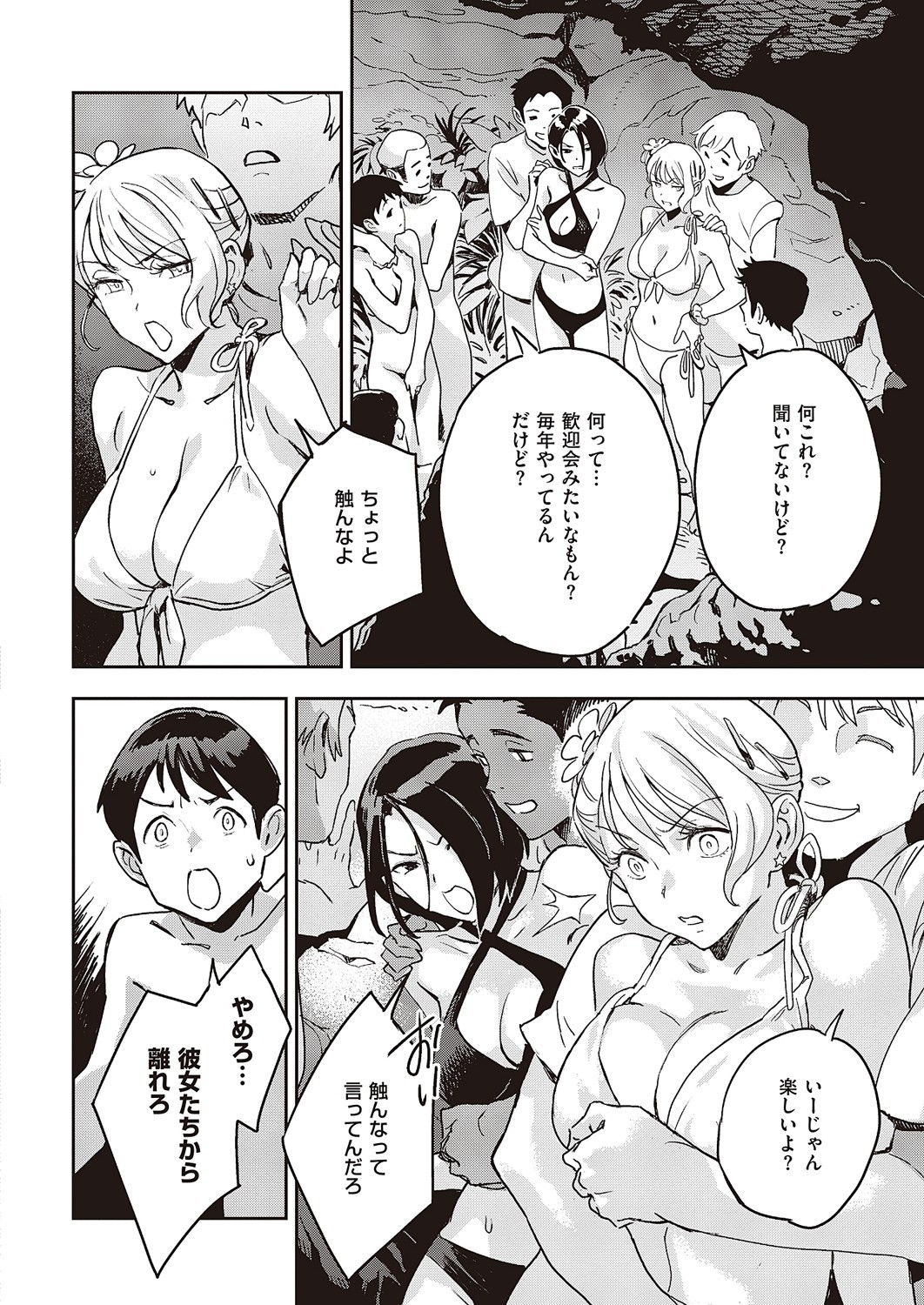 Page 105