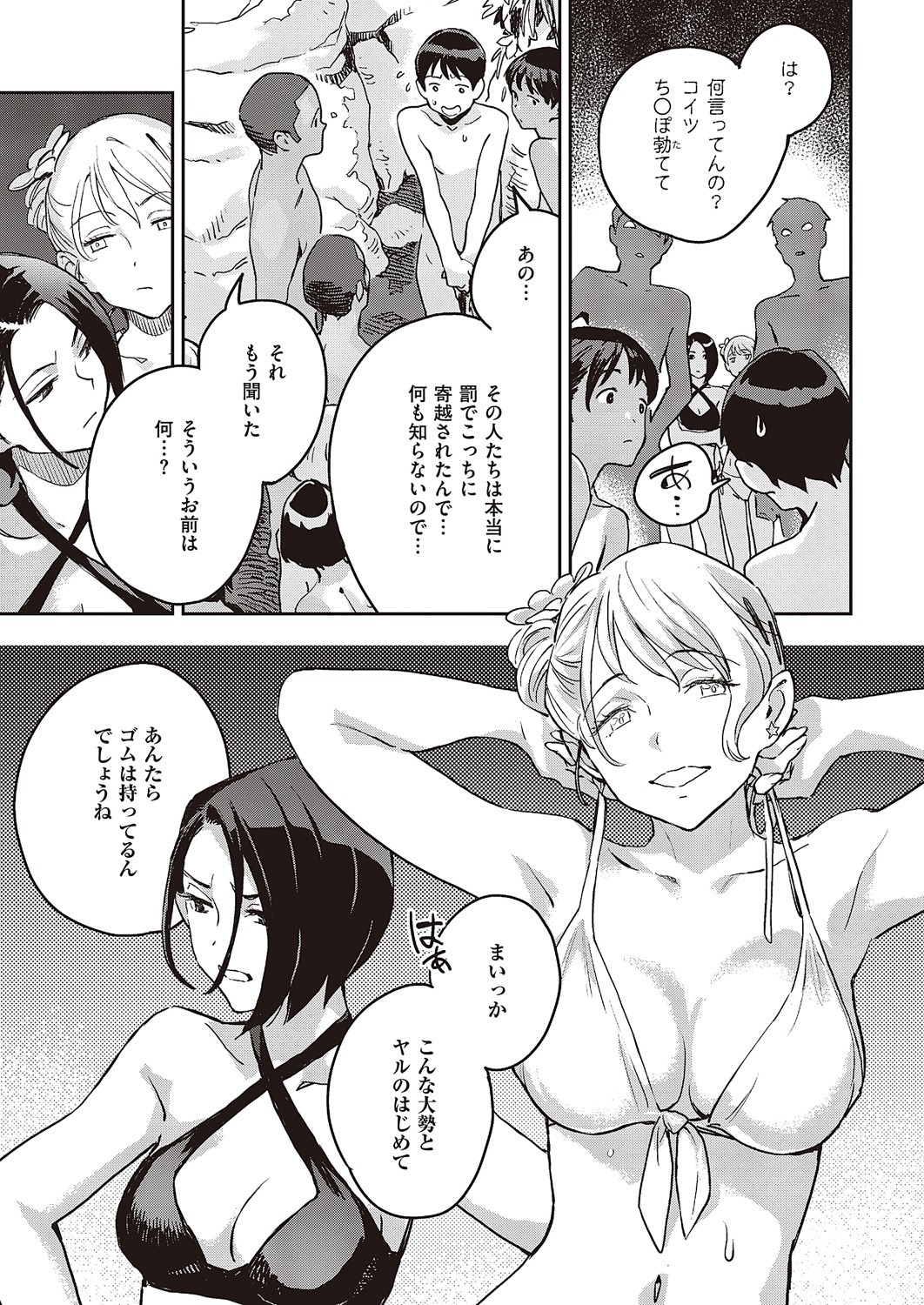 Page 106
