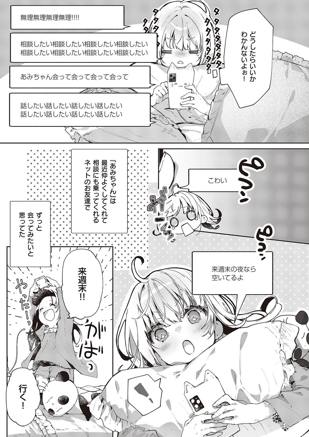 Page 160
