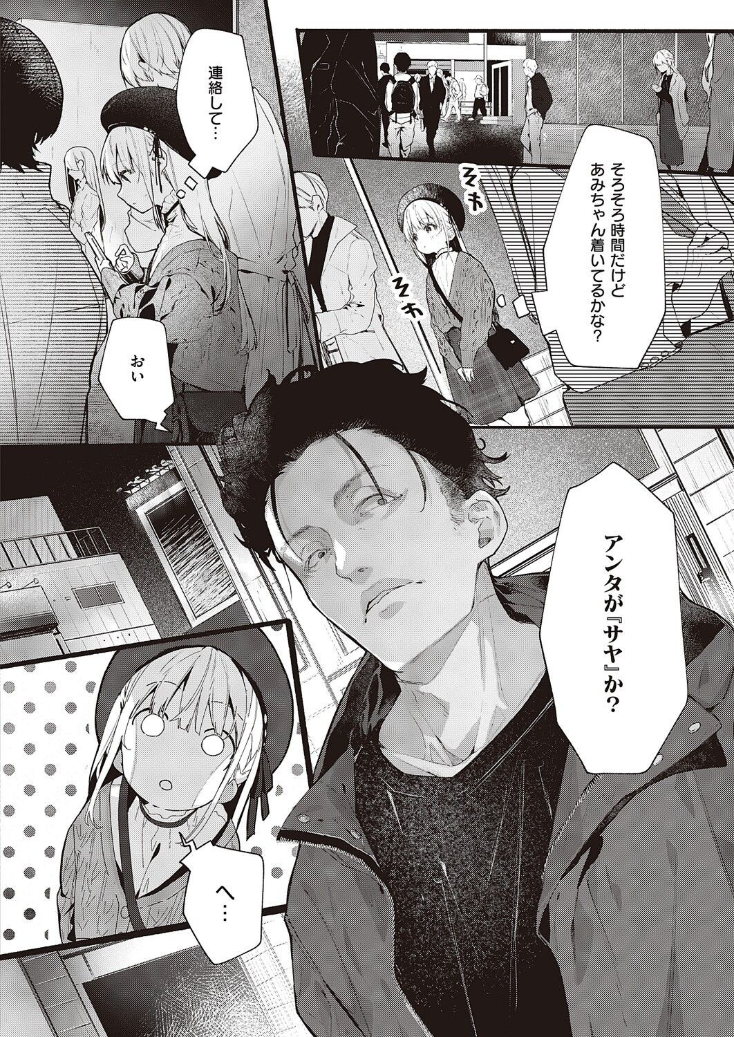 Page 161