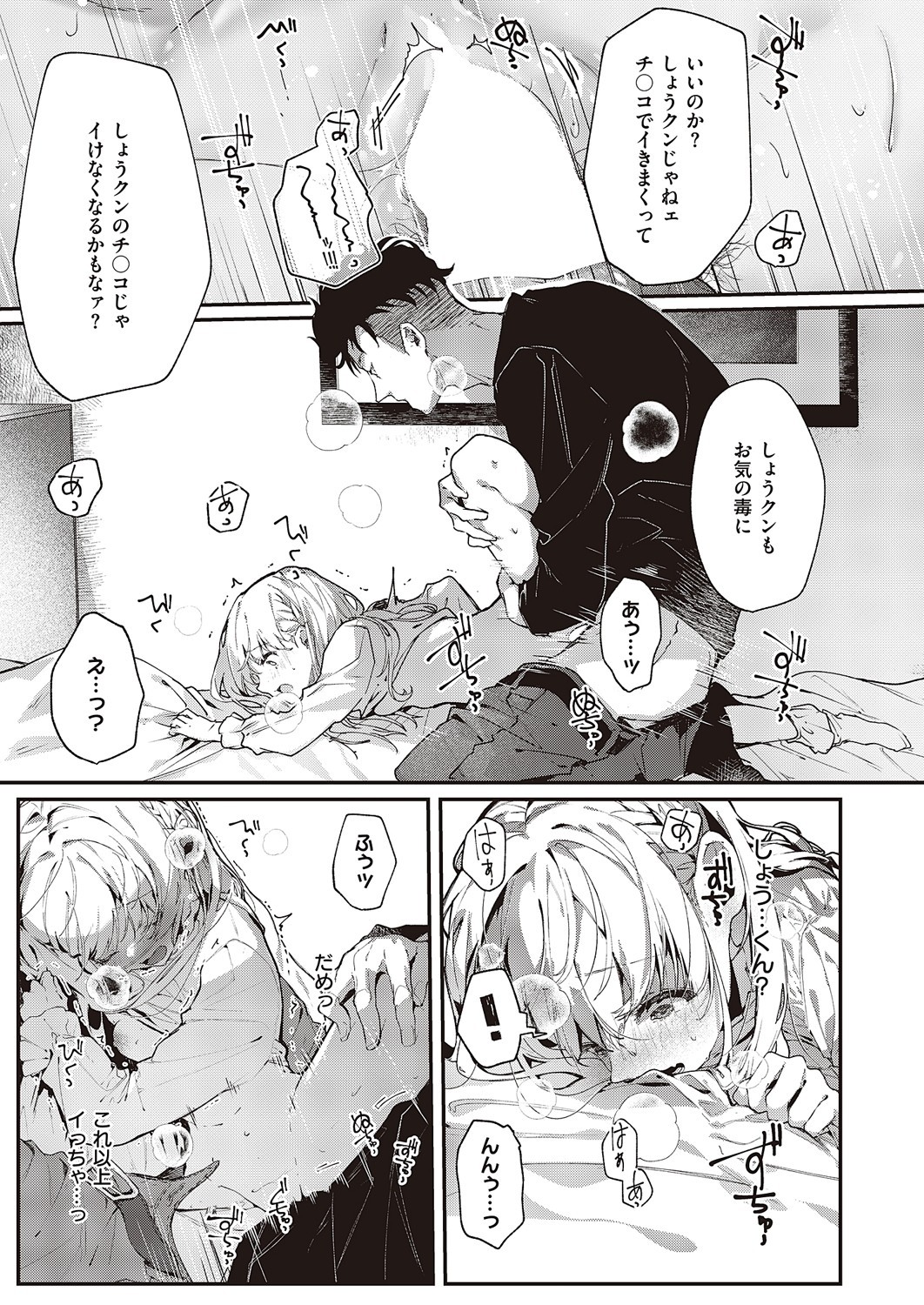 Page 172