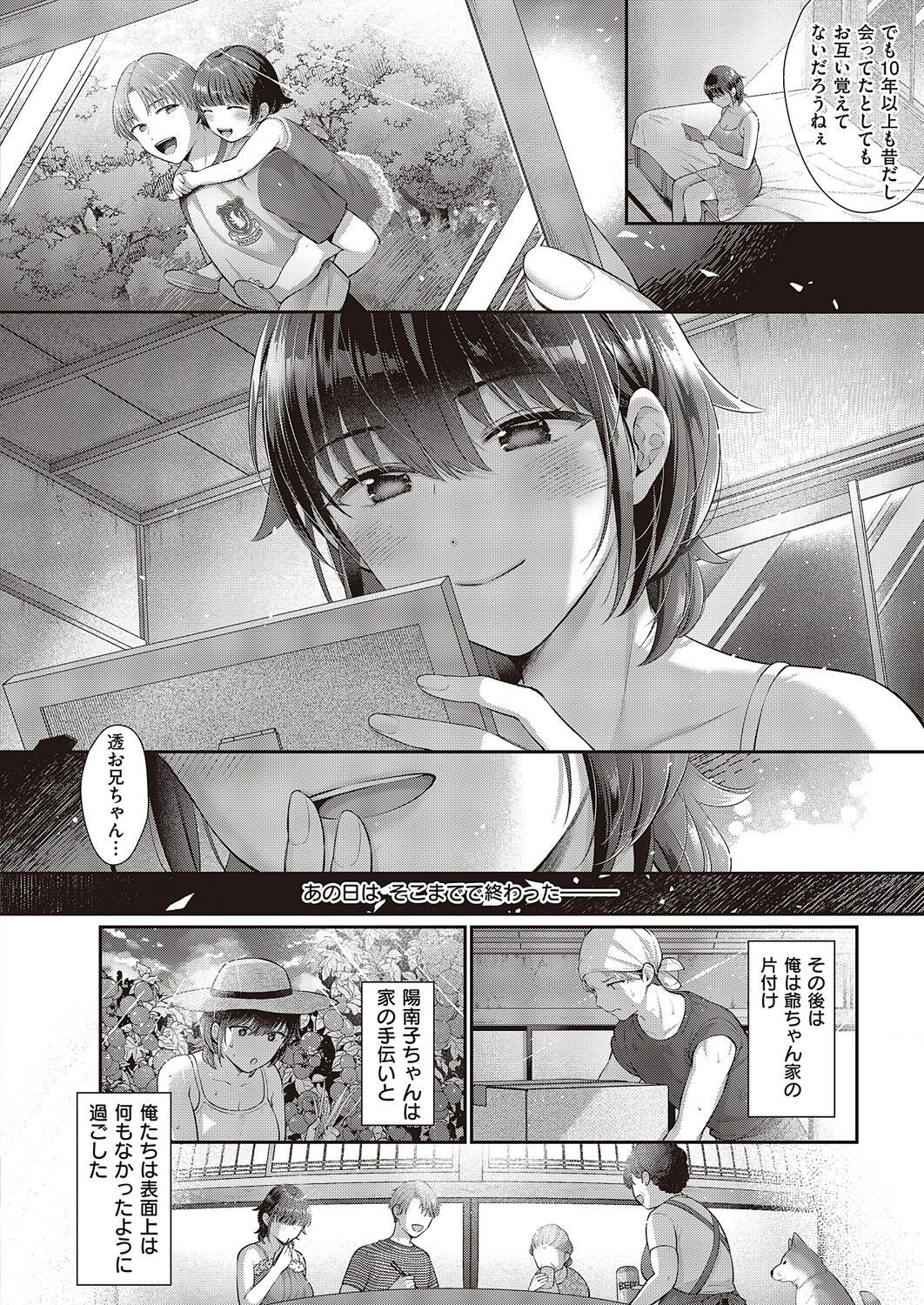 Page 197