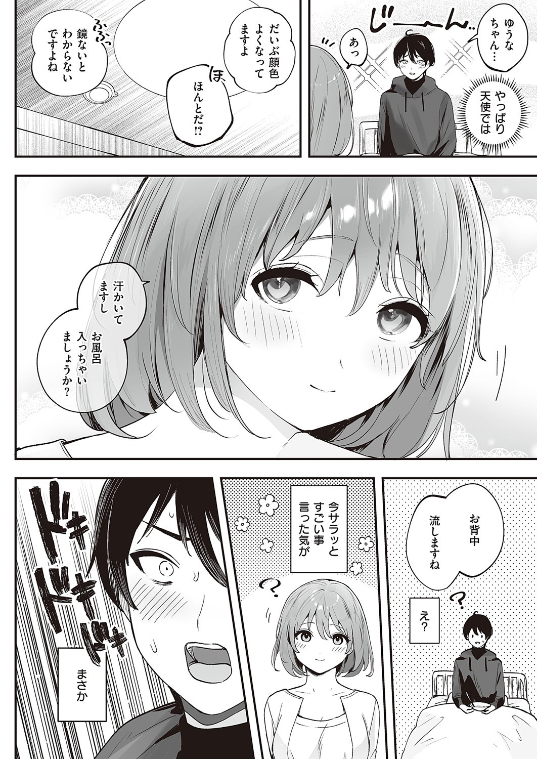 Page 291