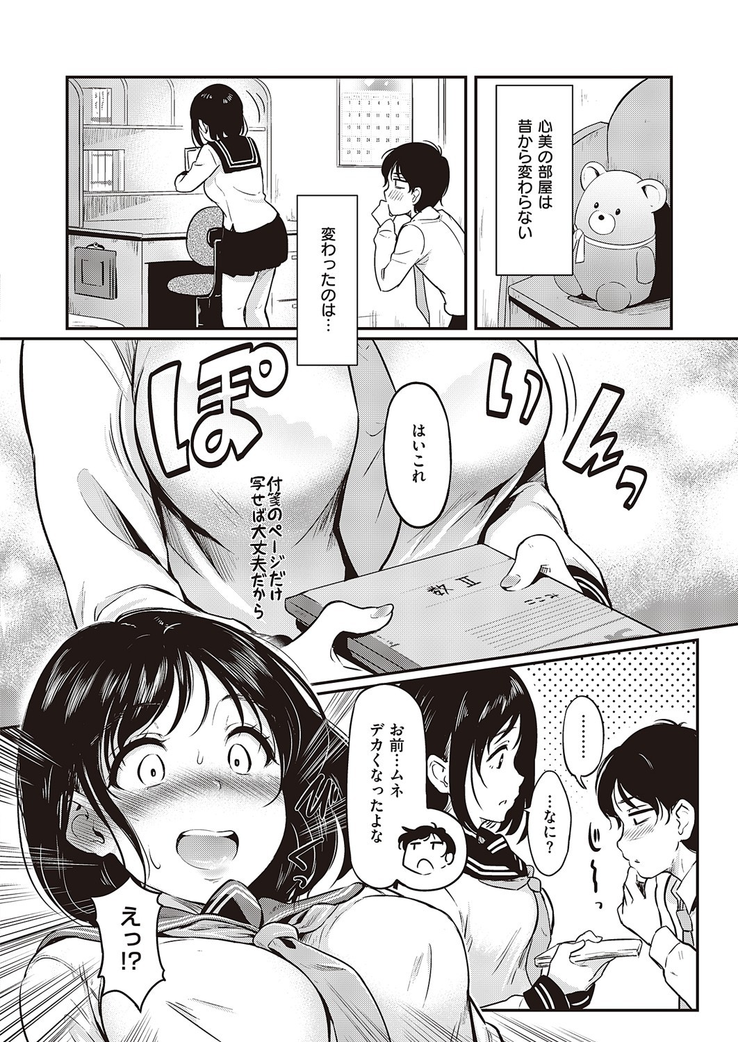 Page 423