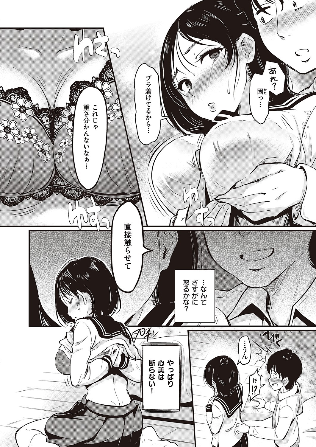 Page 425