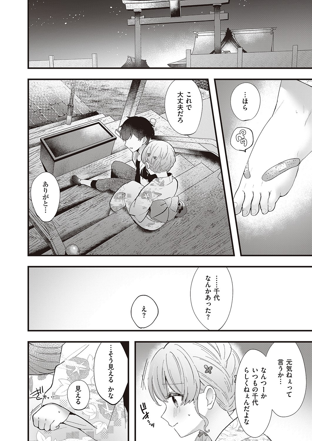 Page 555