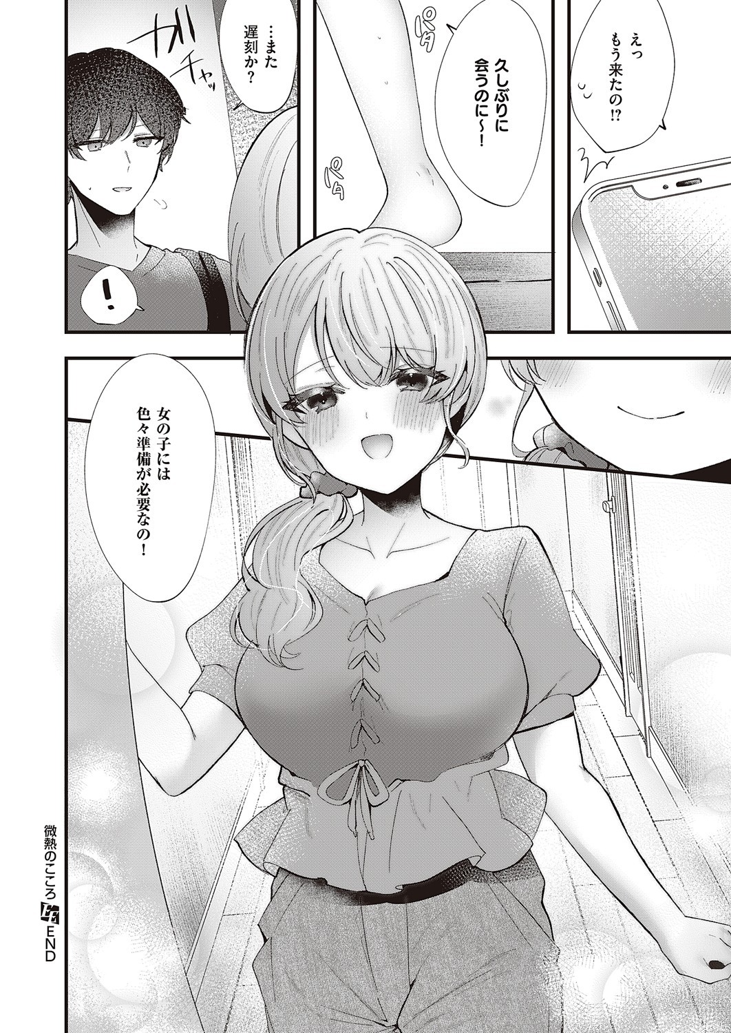 Page 579