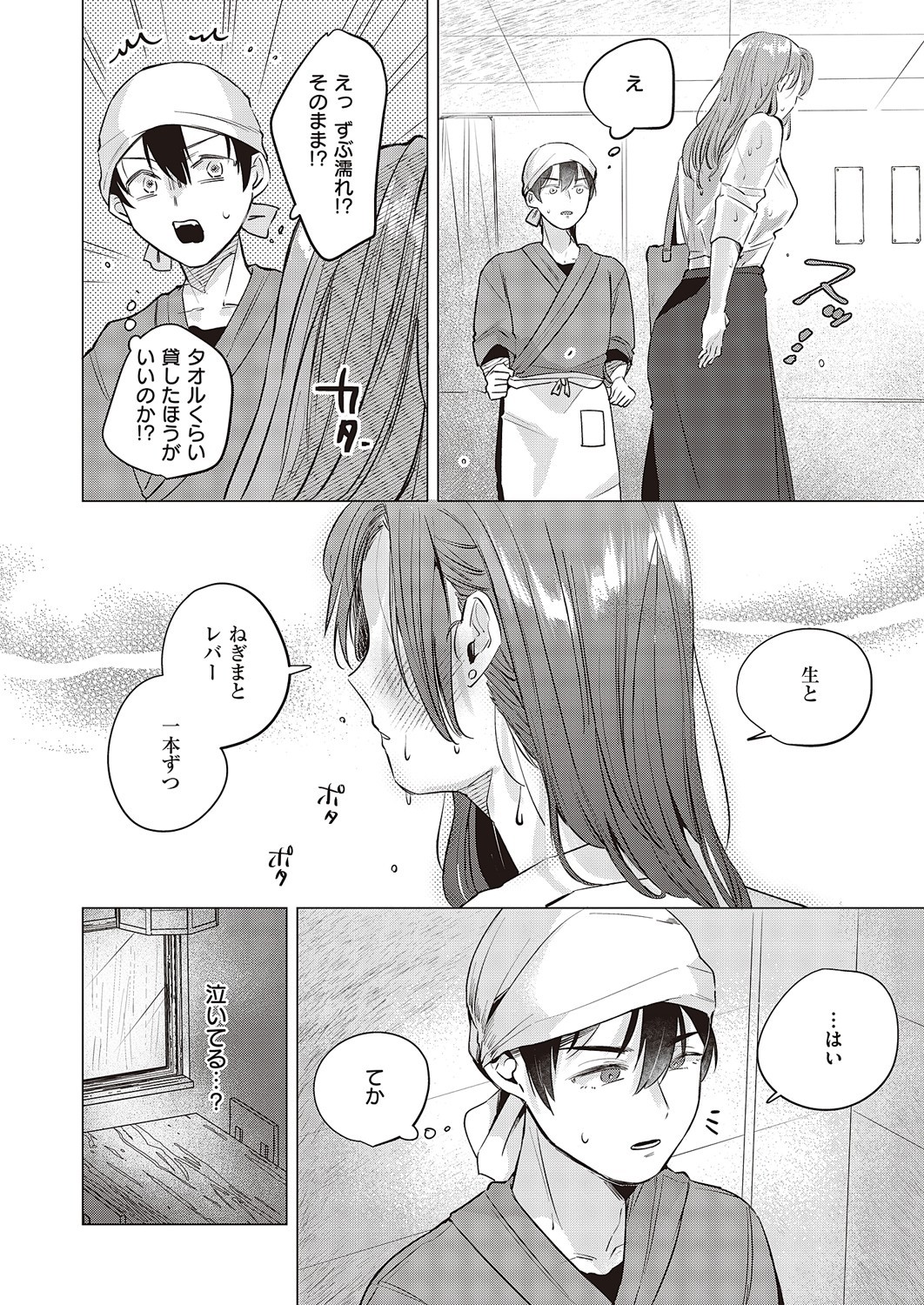 Page 587