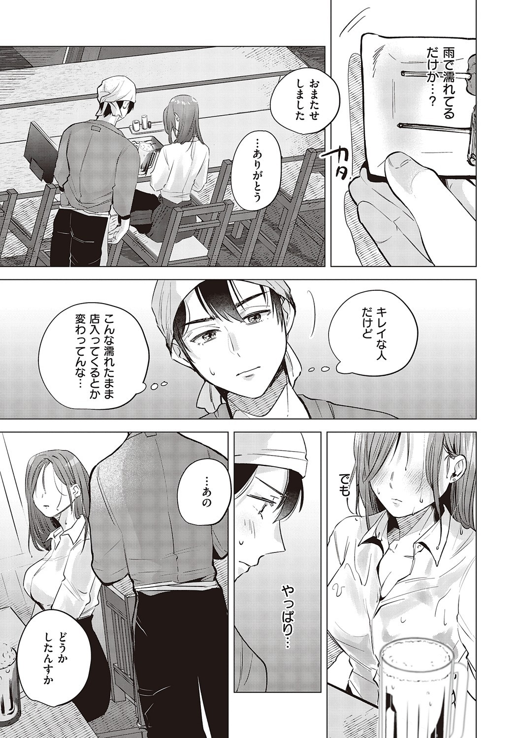 Page 588