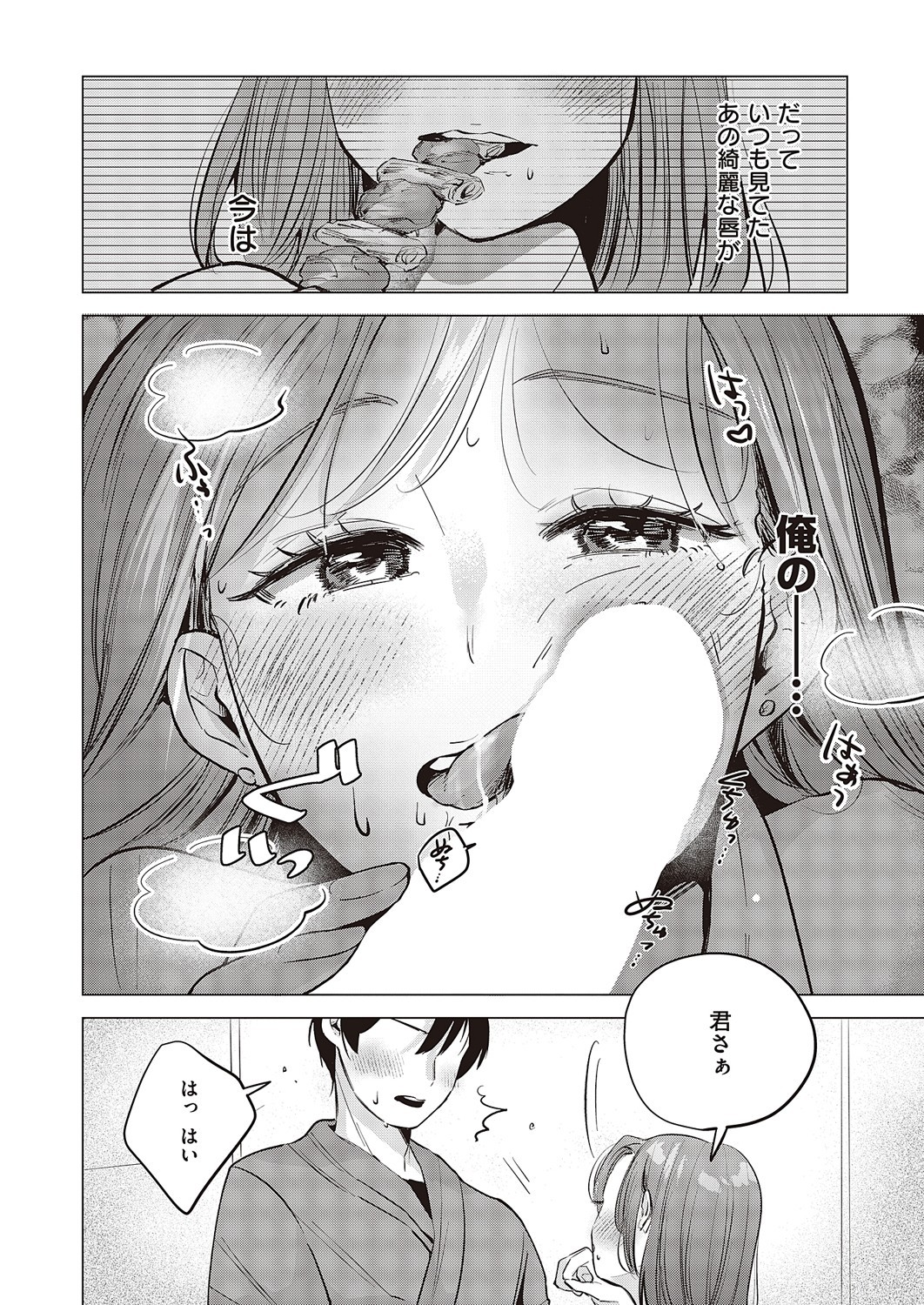 Page 591