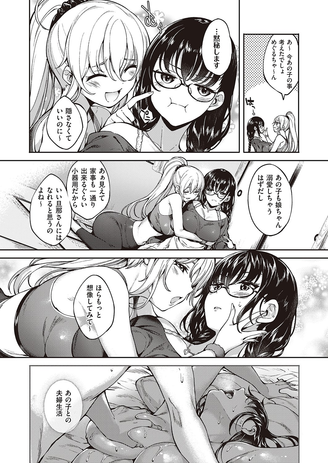 Page 732