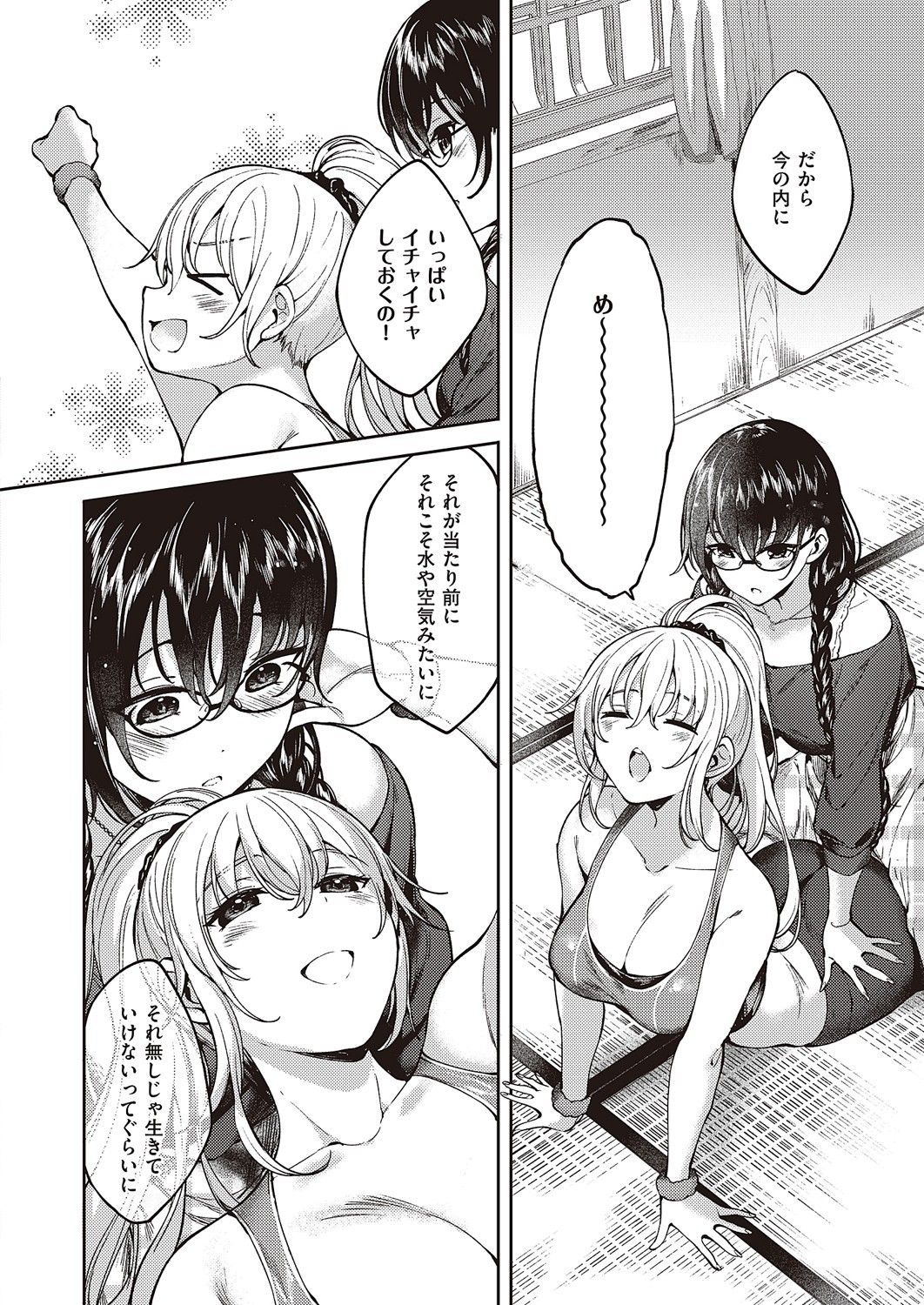 Page 737