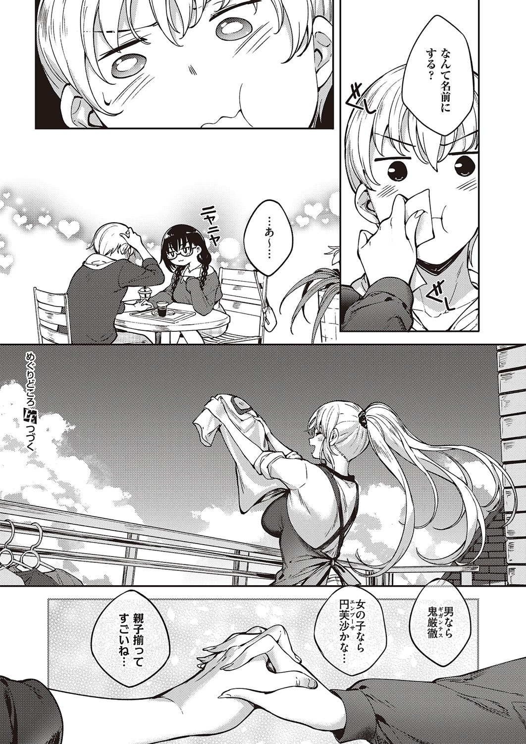 Page 741
