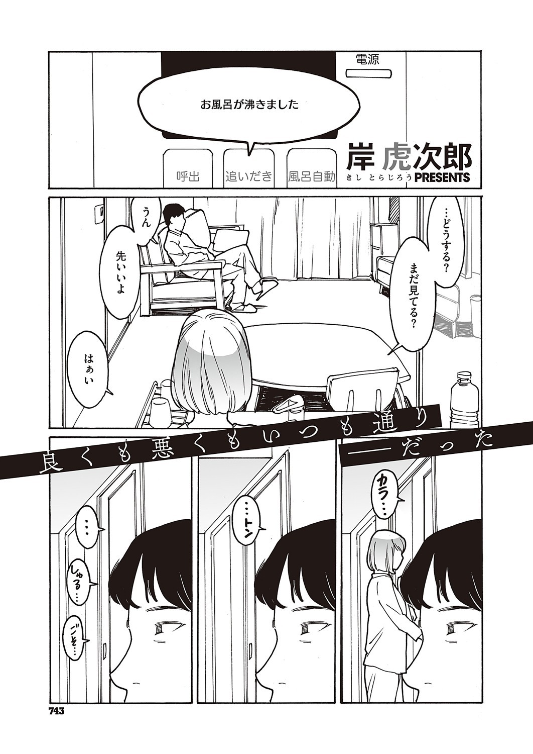 Page 742