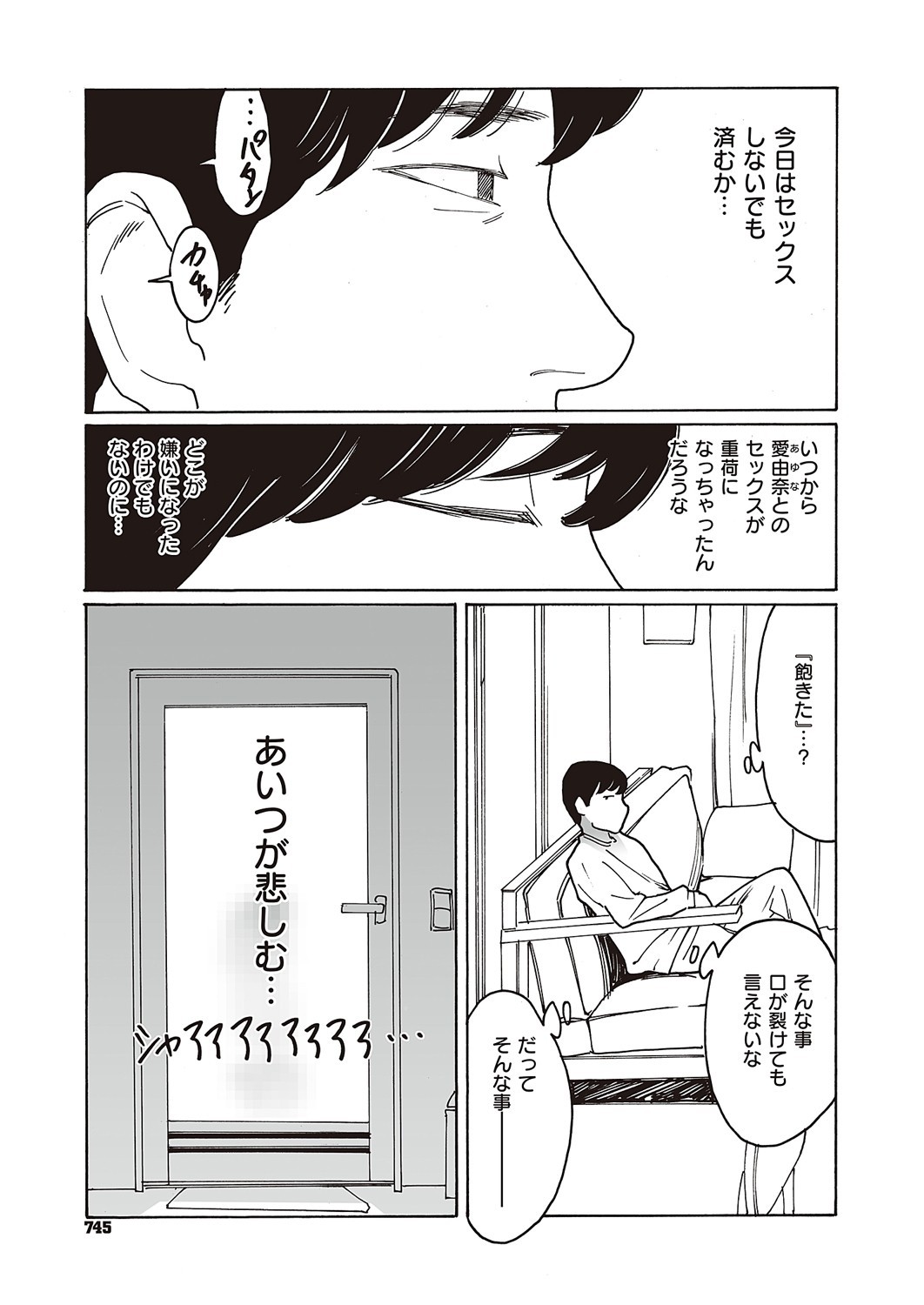 Page 744