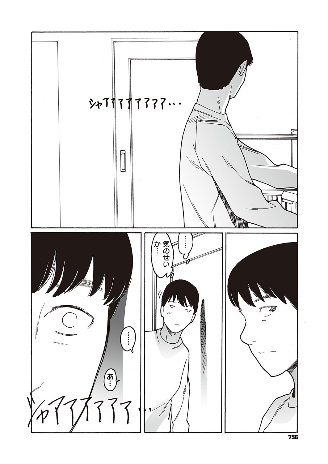 Page 755