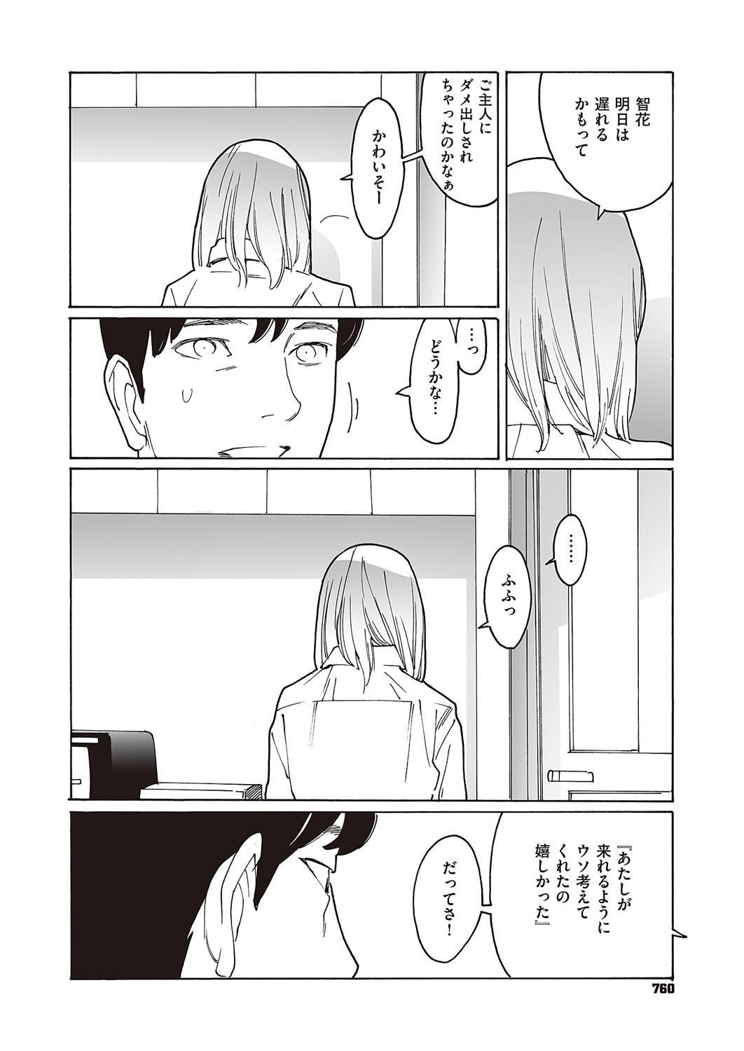 Page 759