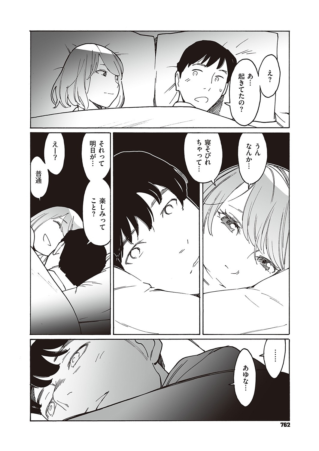 Page 761