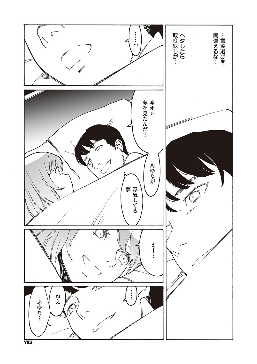 Page 762