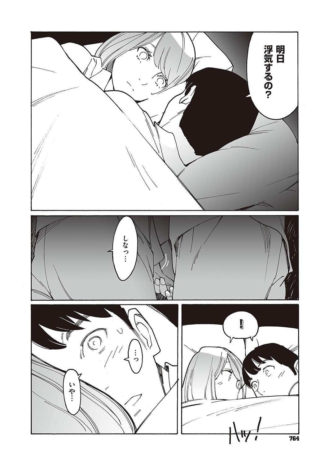 Page 763