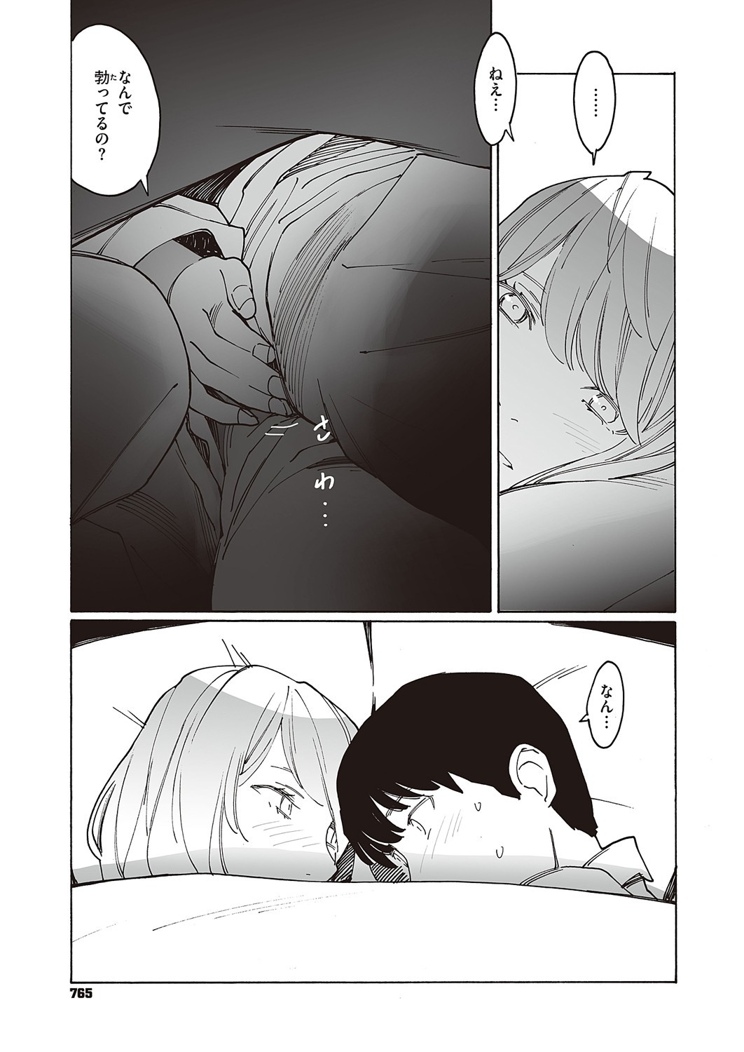 Page 764