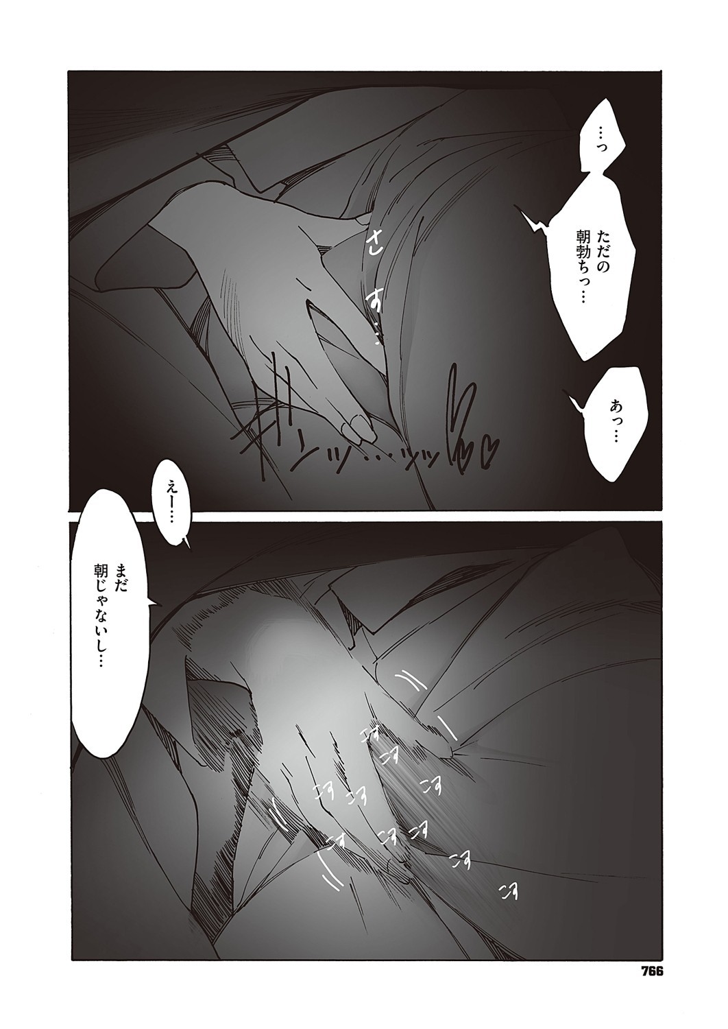 Page 765