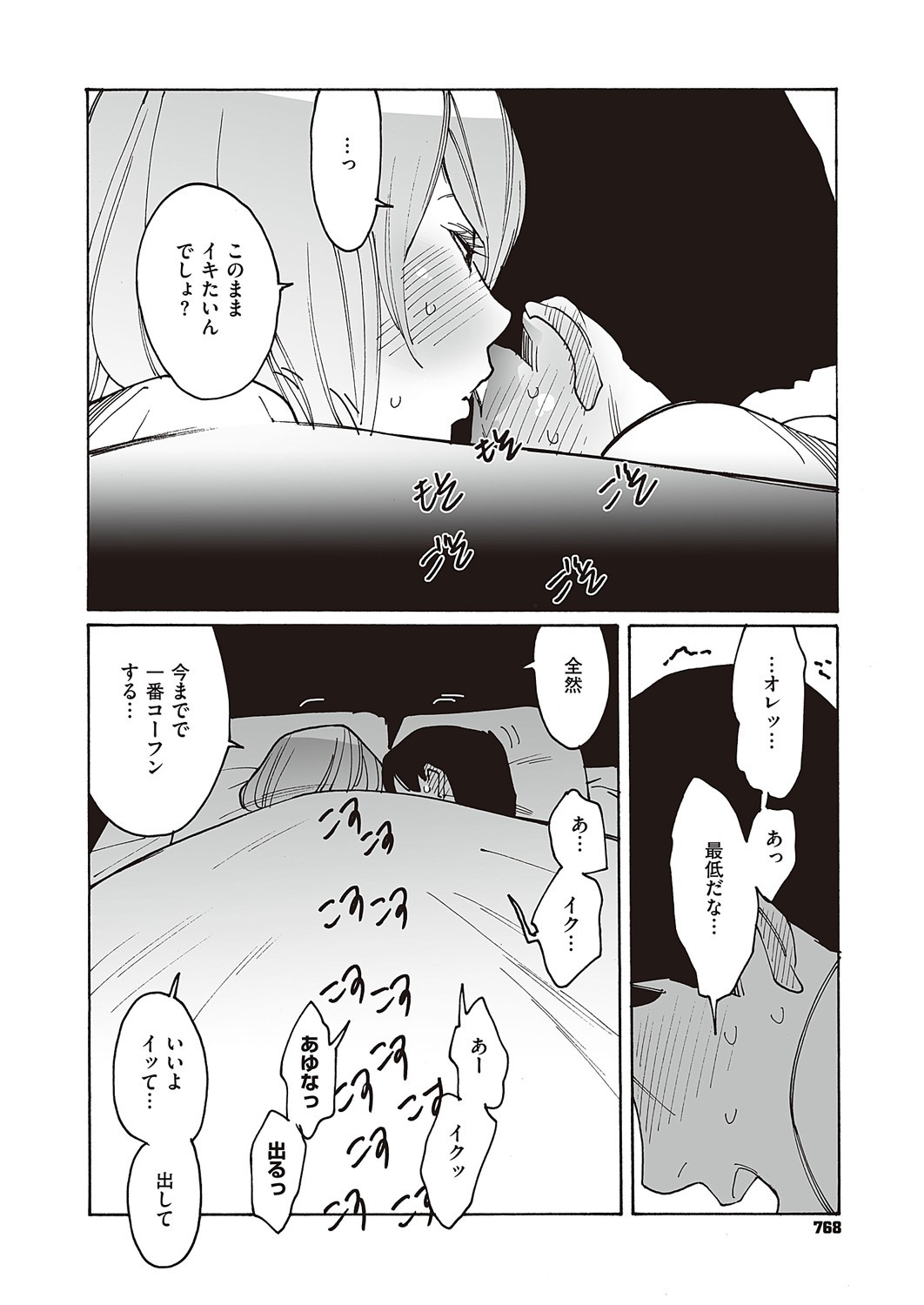 Page 767