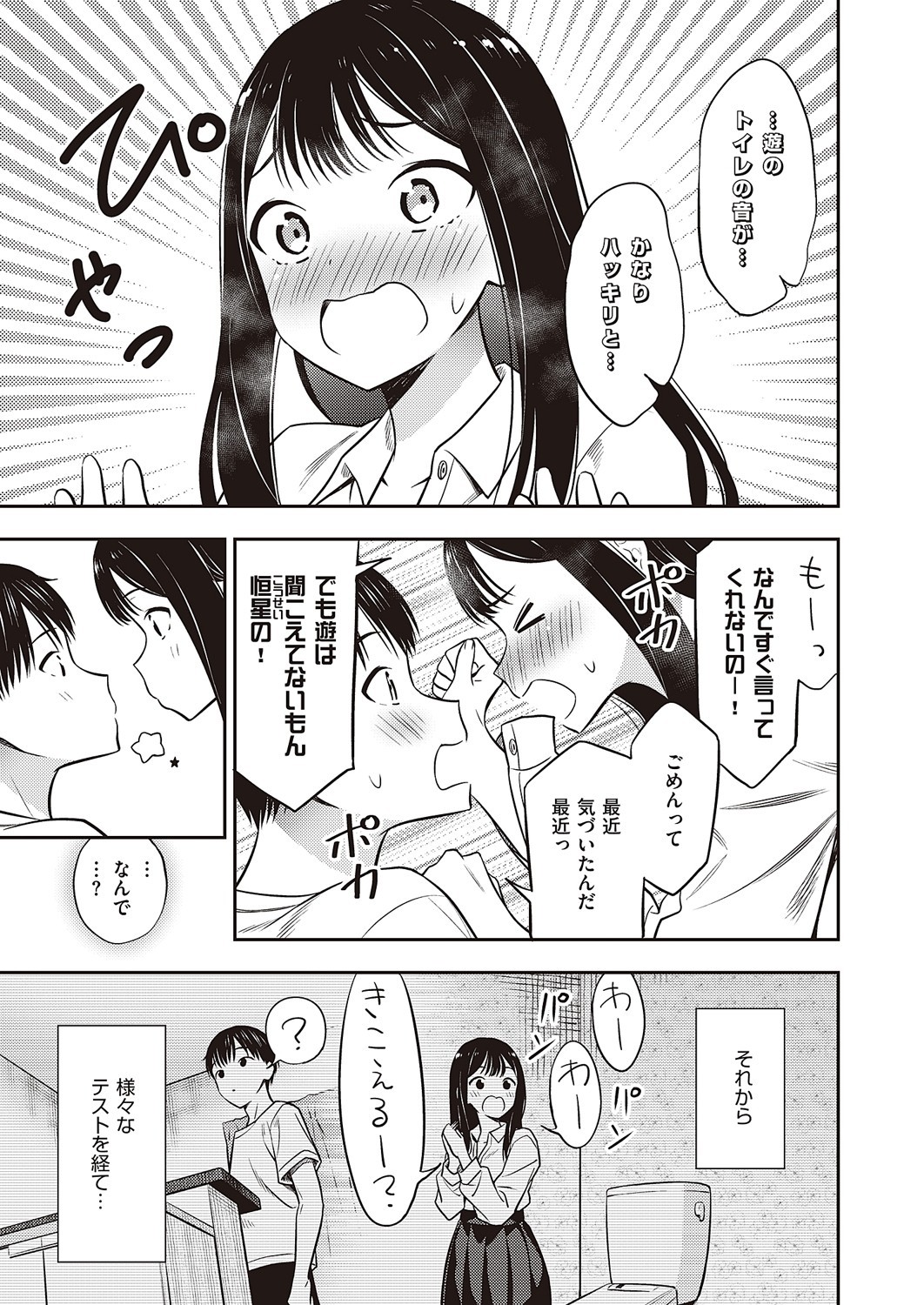 Page 800