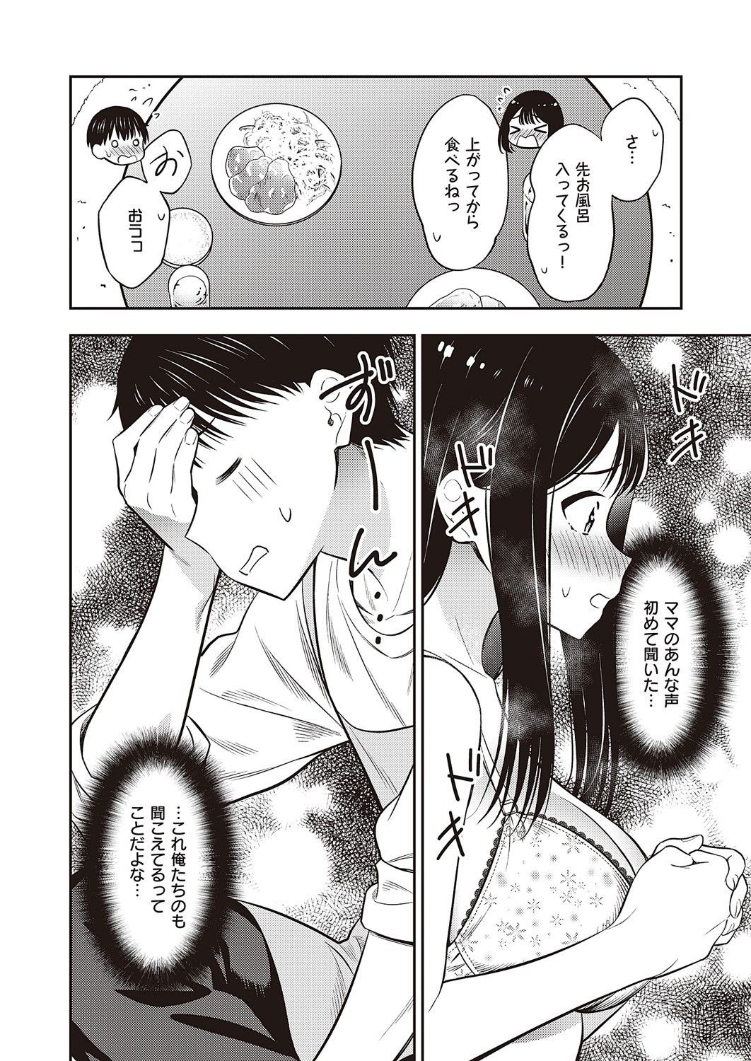 Page 809