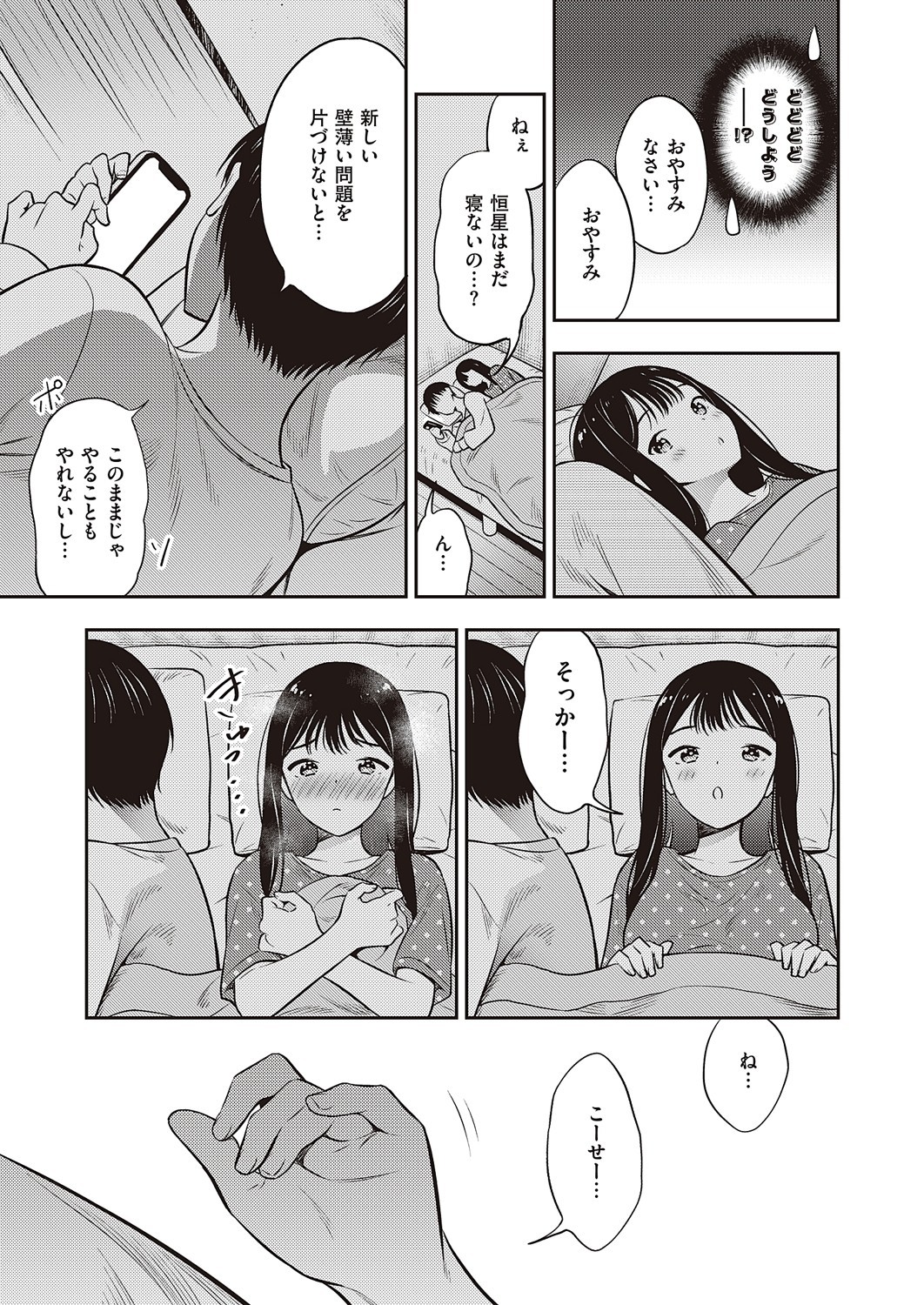Page 810