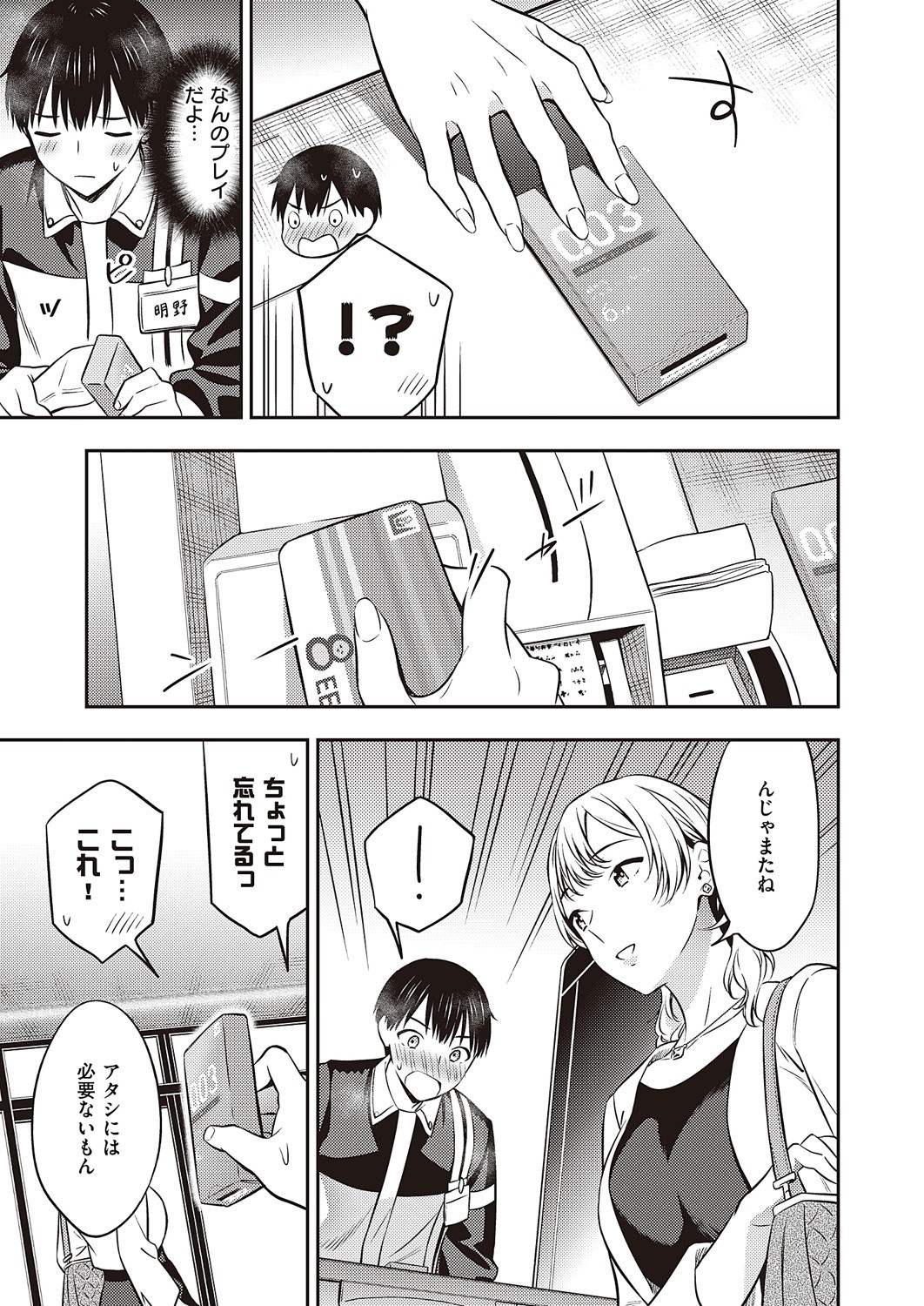 Page 820
