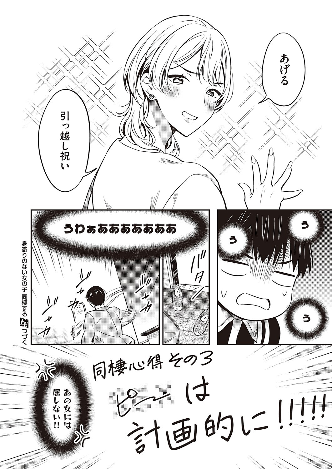 Page 821