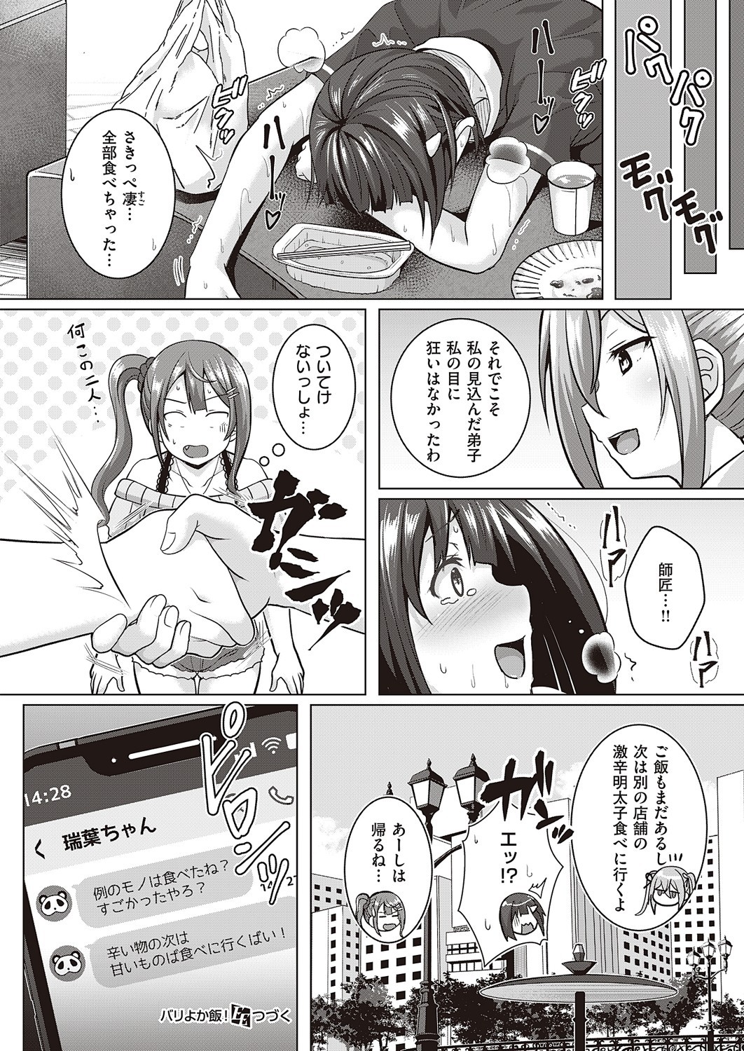 Page 847