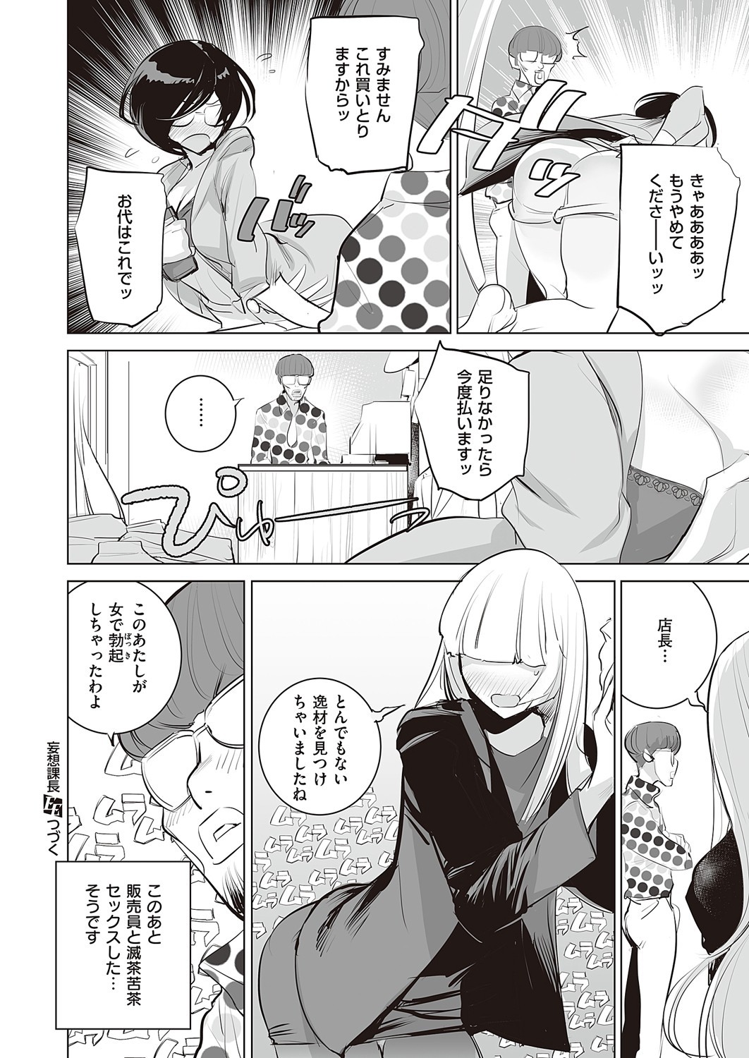 Page 865