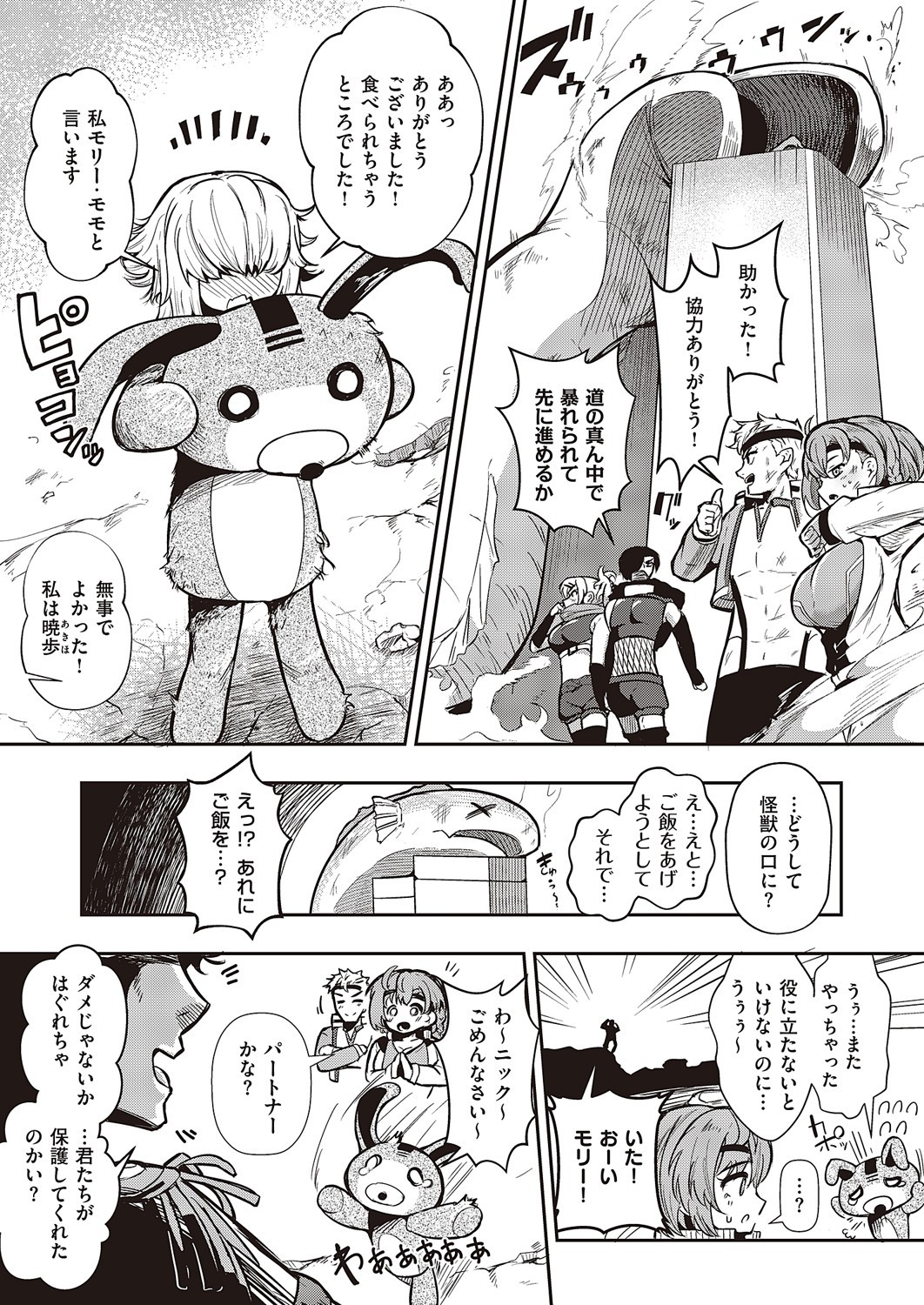 Page 938