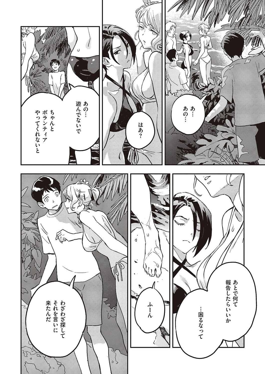 Page 99