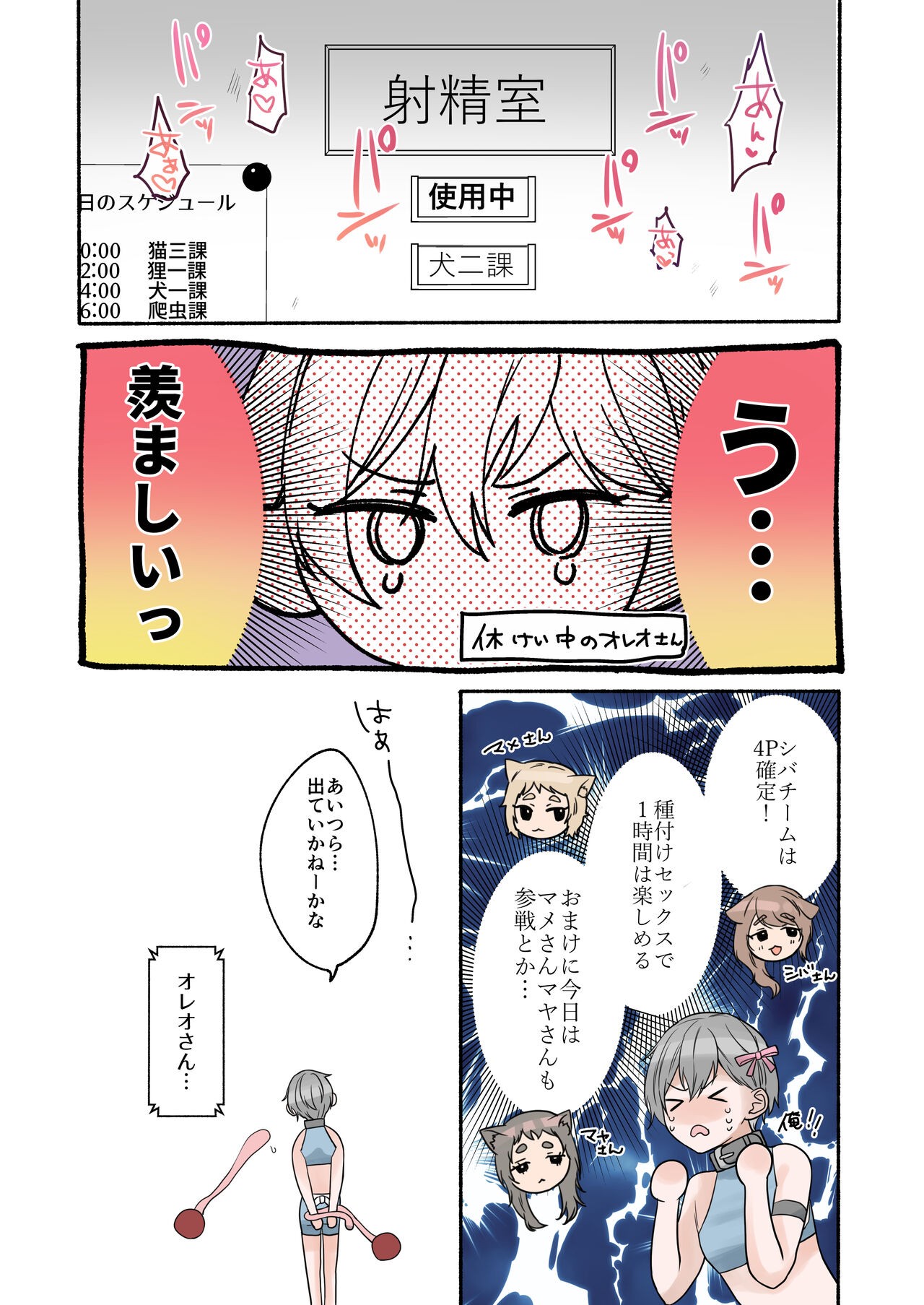 Page 64