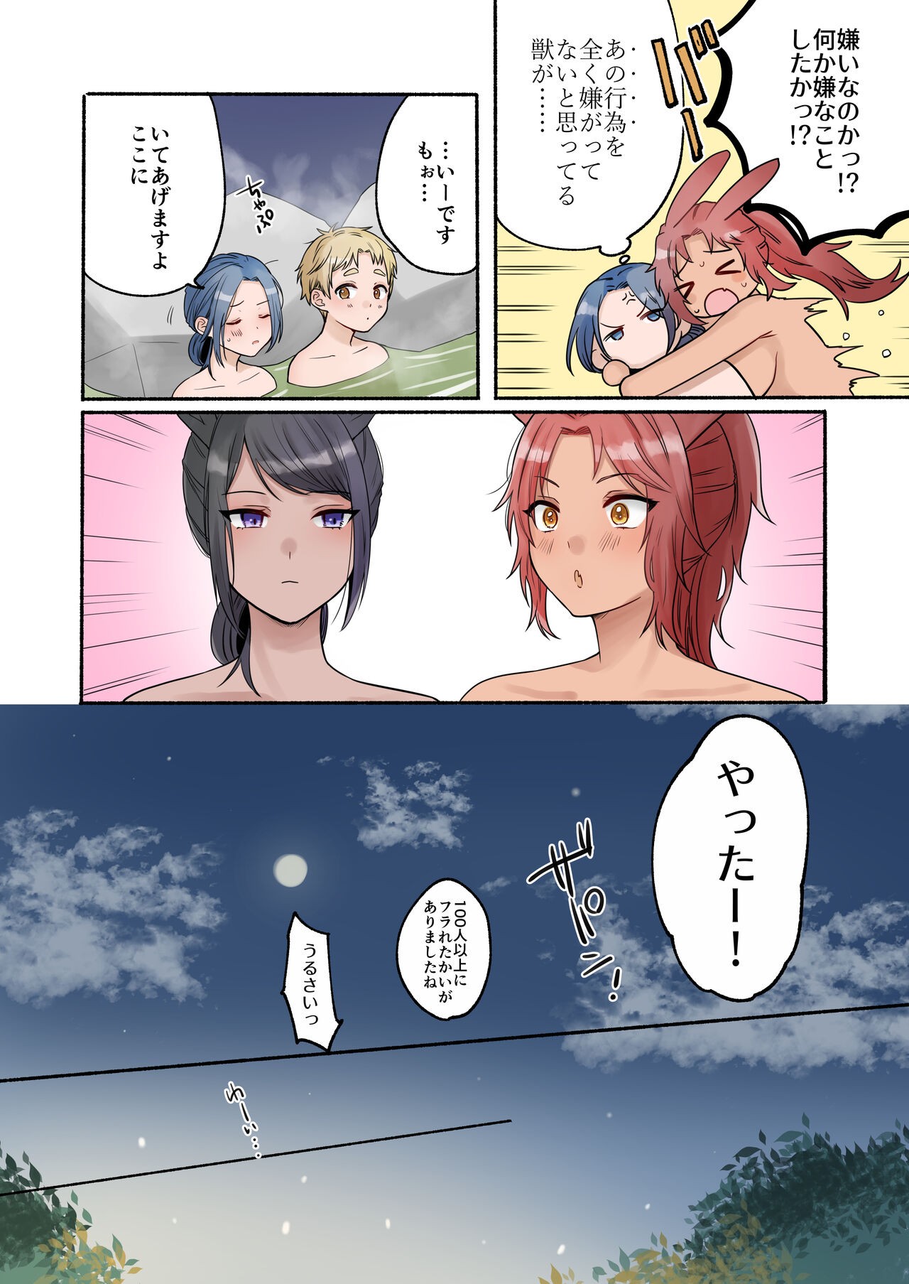 Page 78