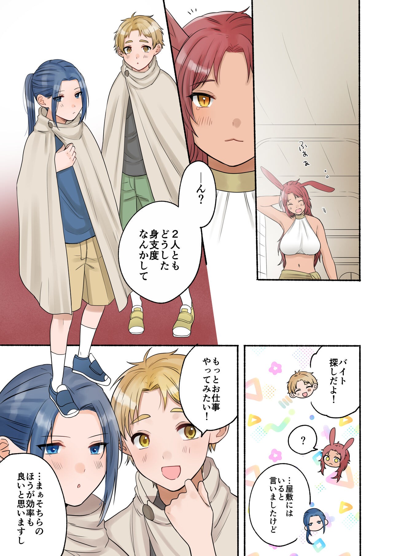 Page 79