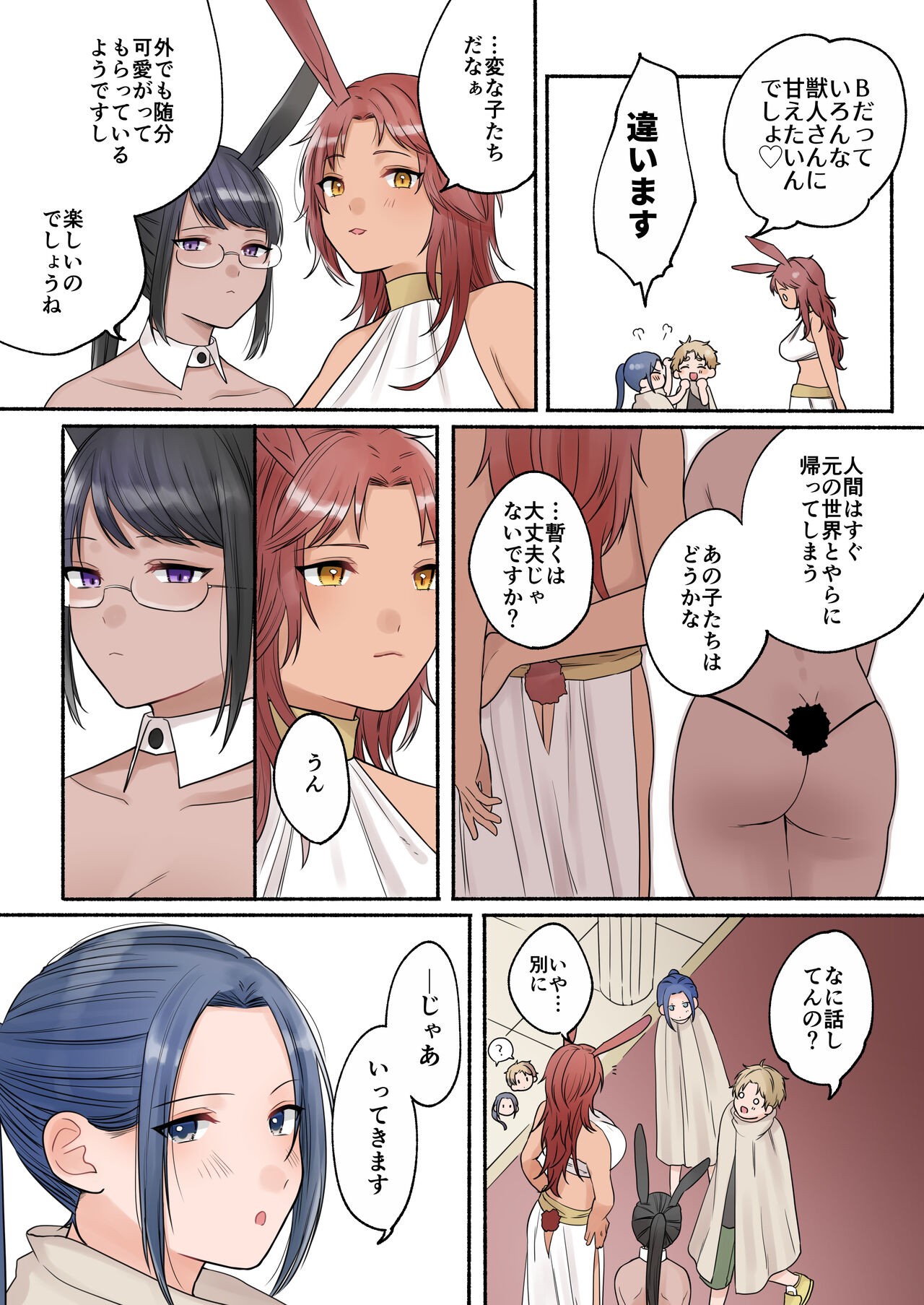 Page 80