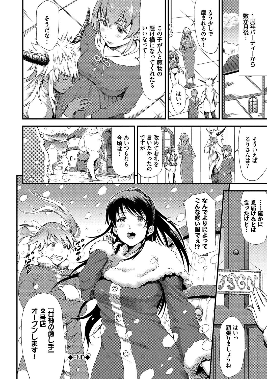 Page 193