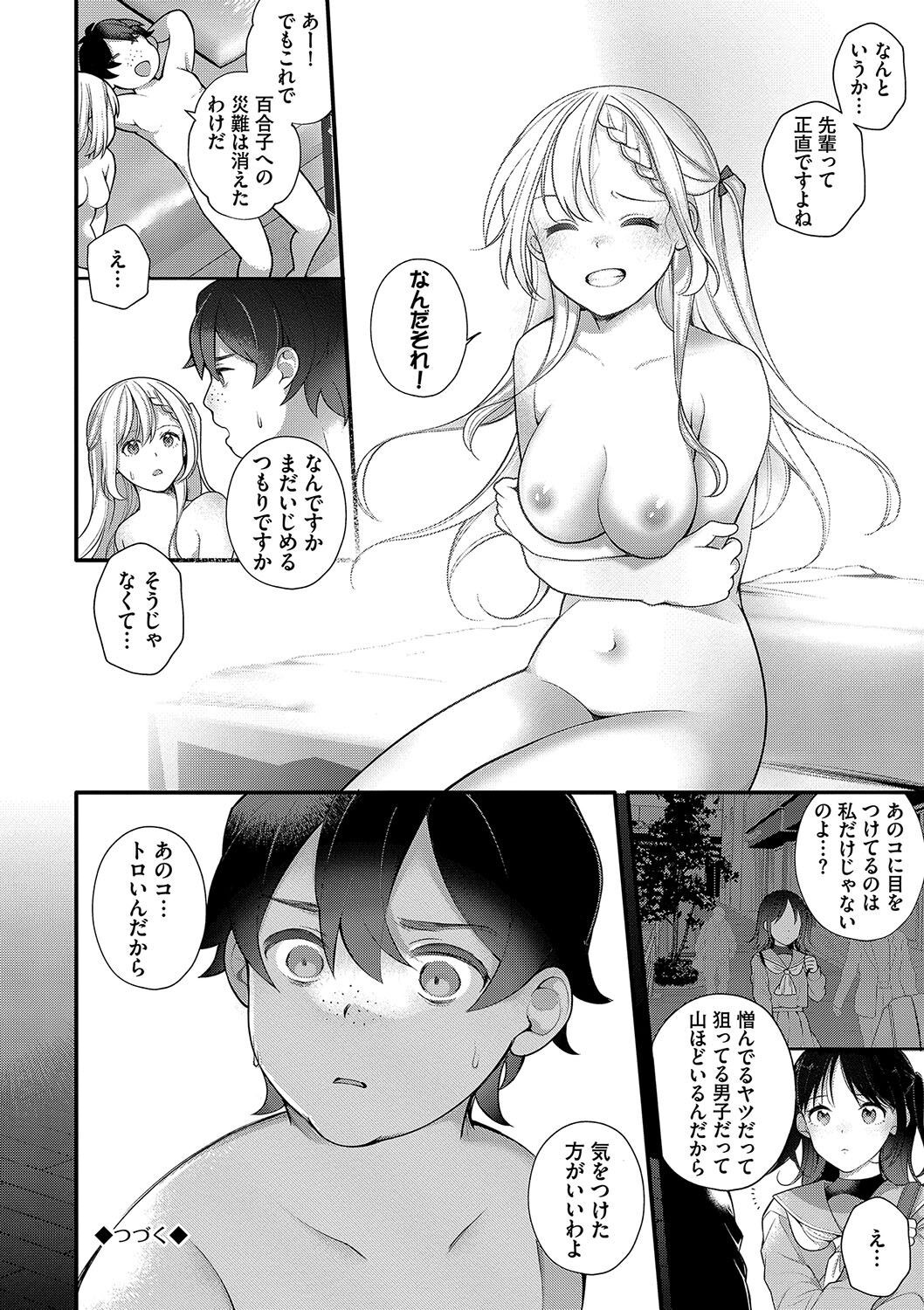 Page 143