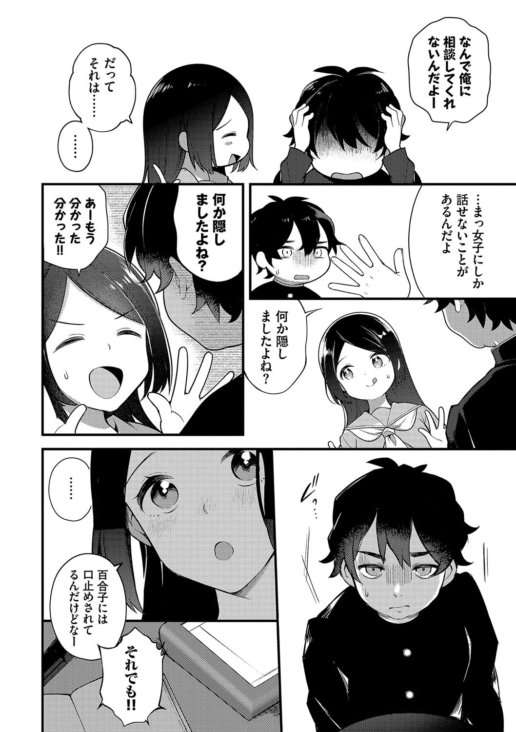 Page 149