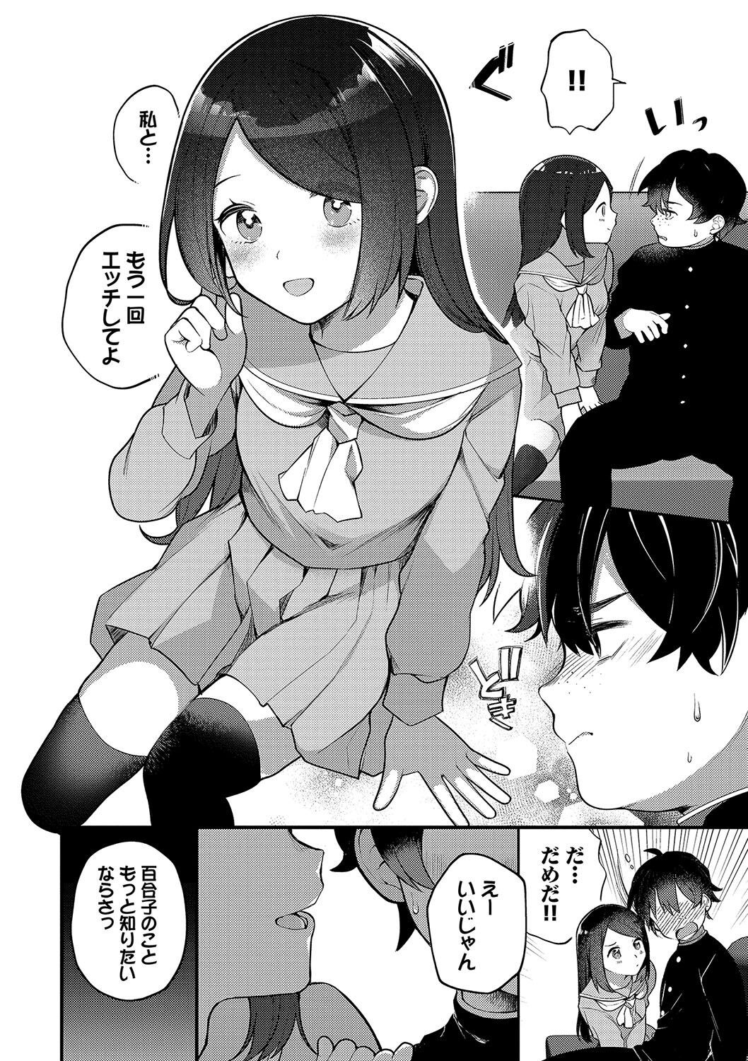 Page 151