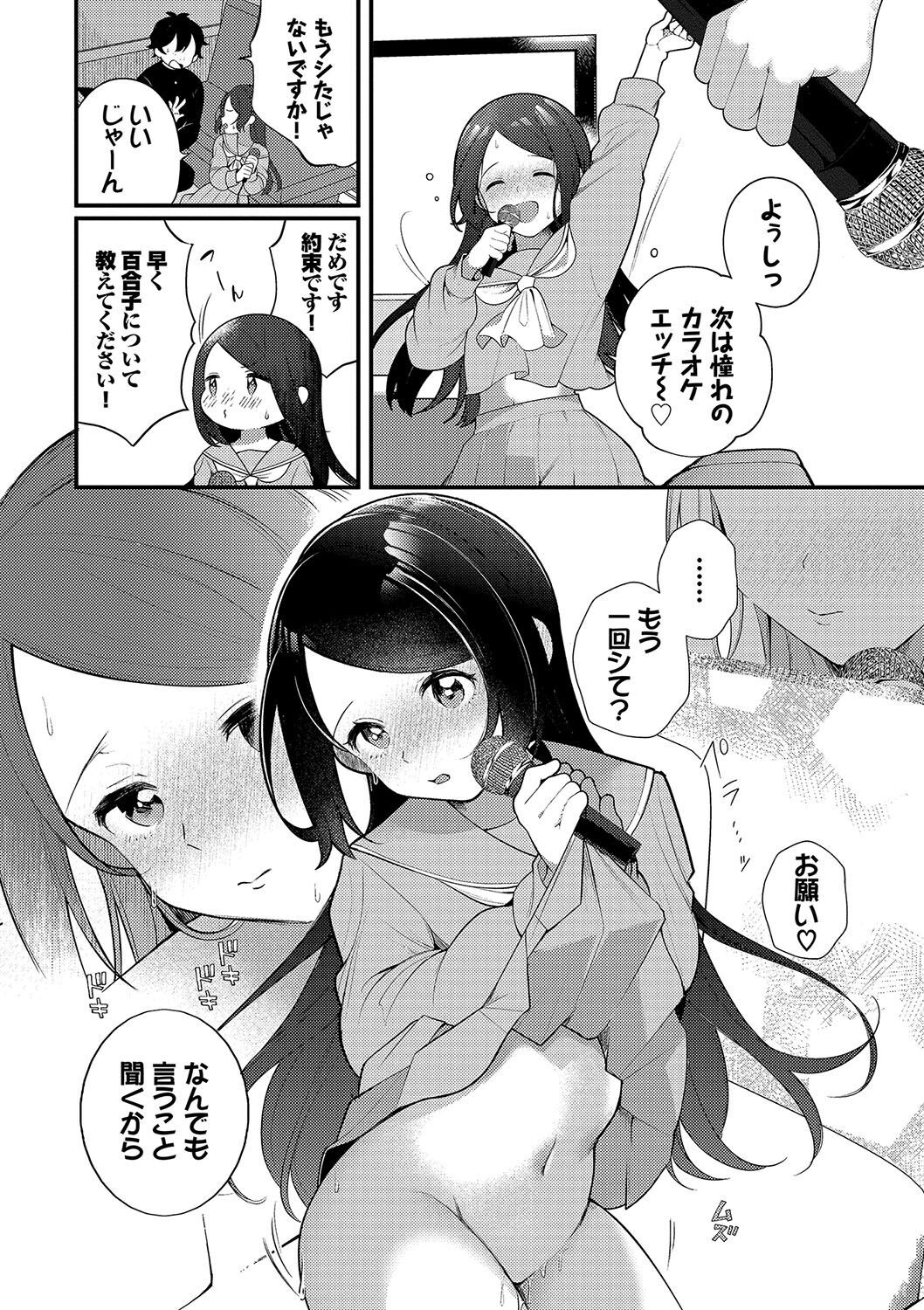 Page 159