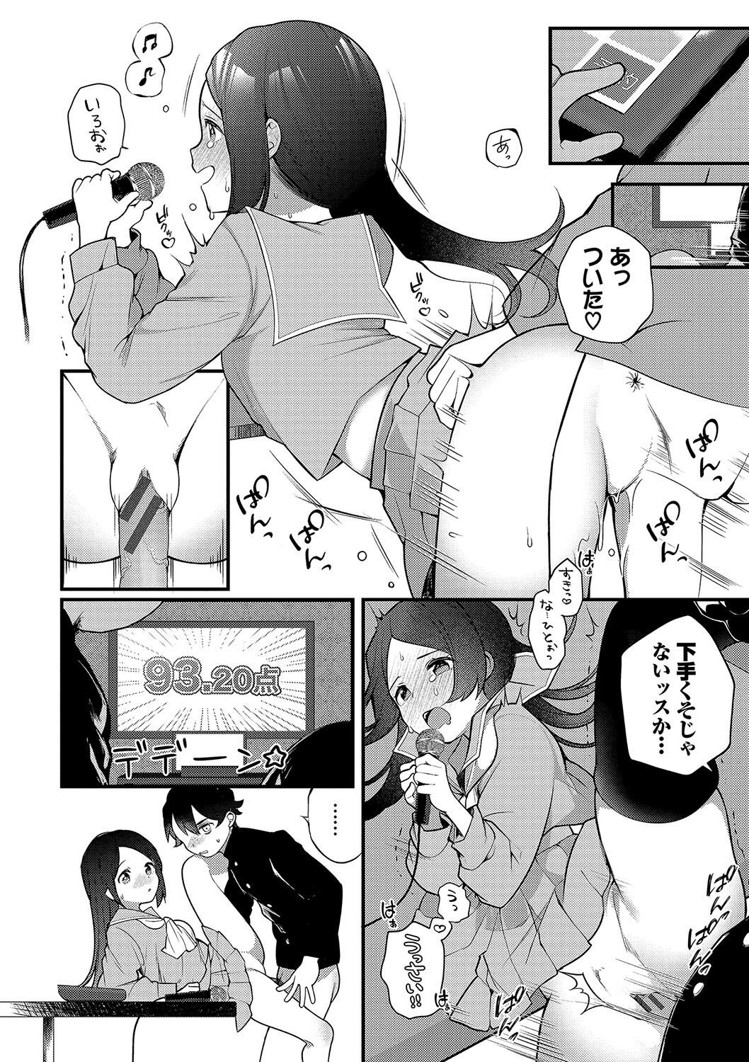 Page 161