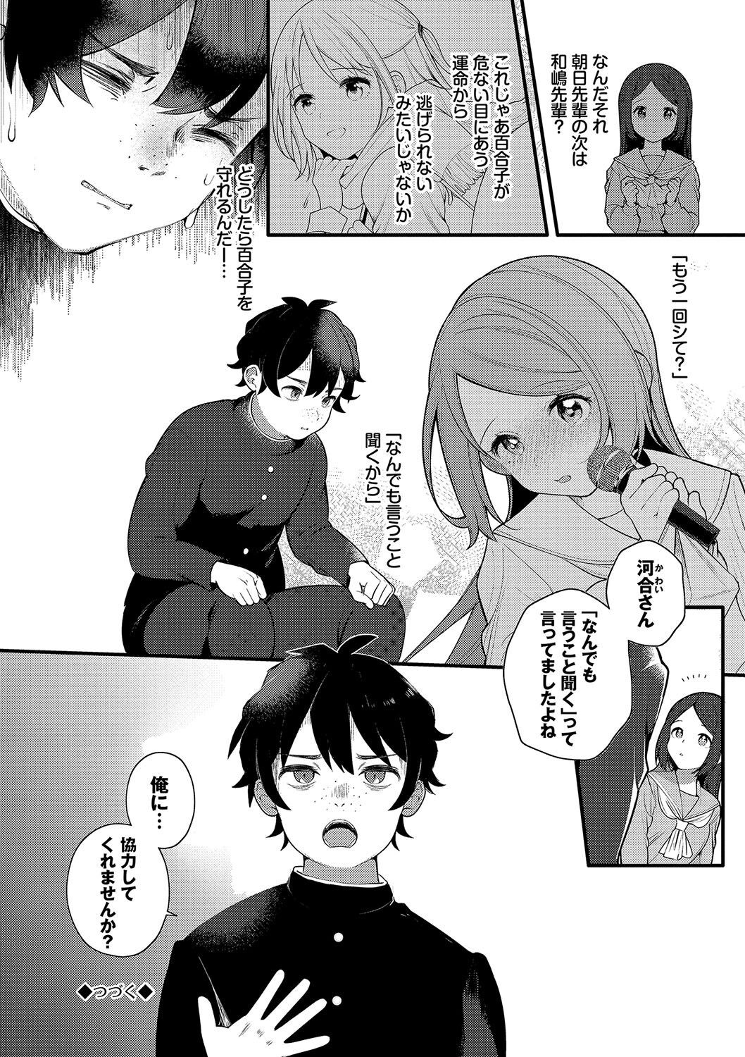 Page 165