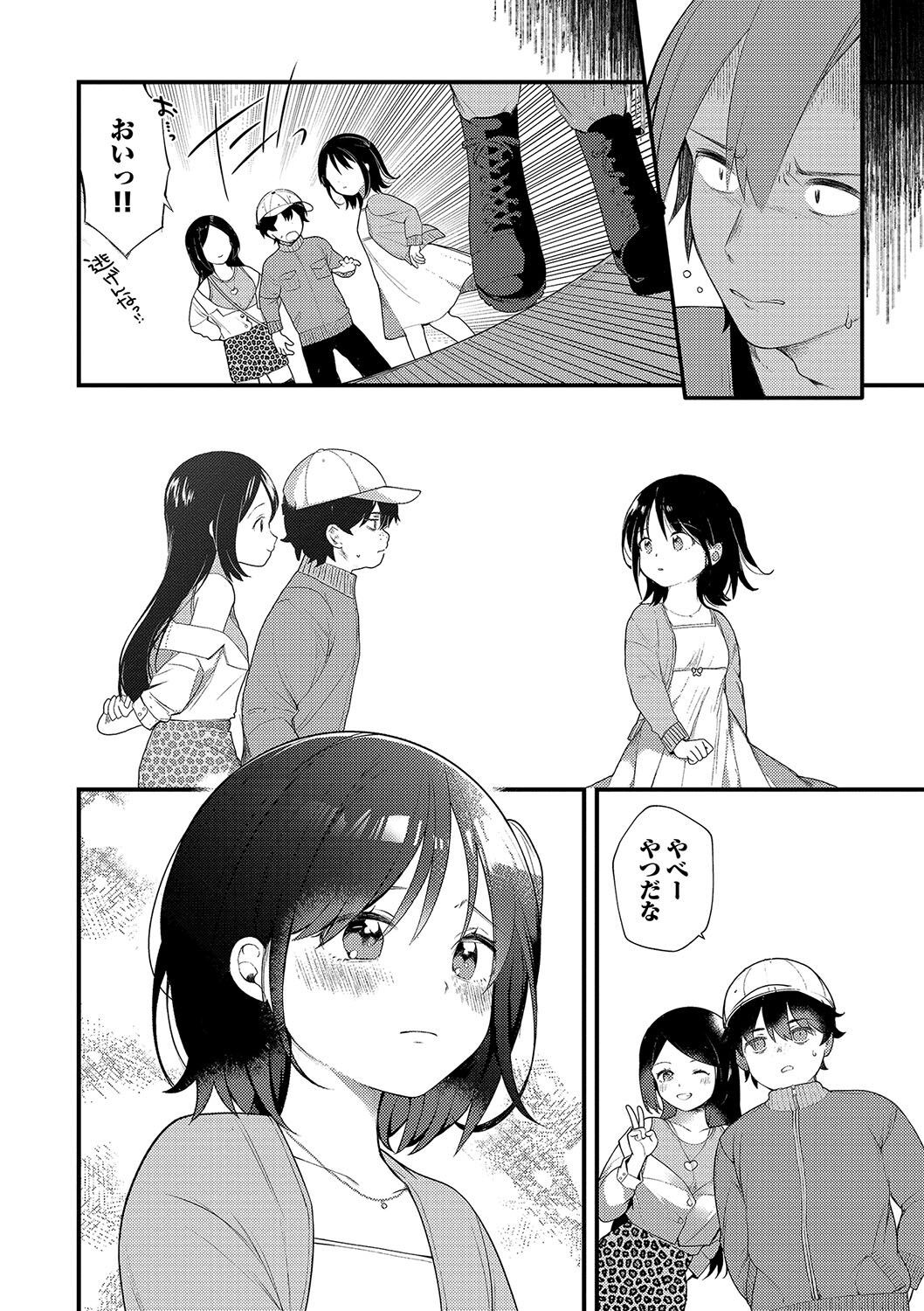 Page 175